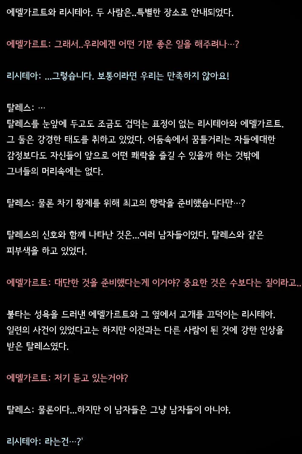 웹툰 이미지 108