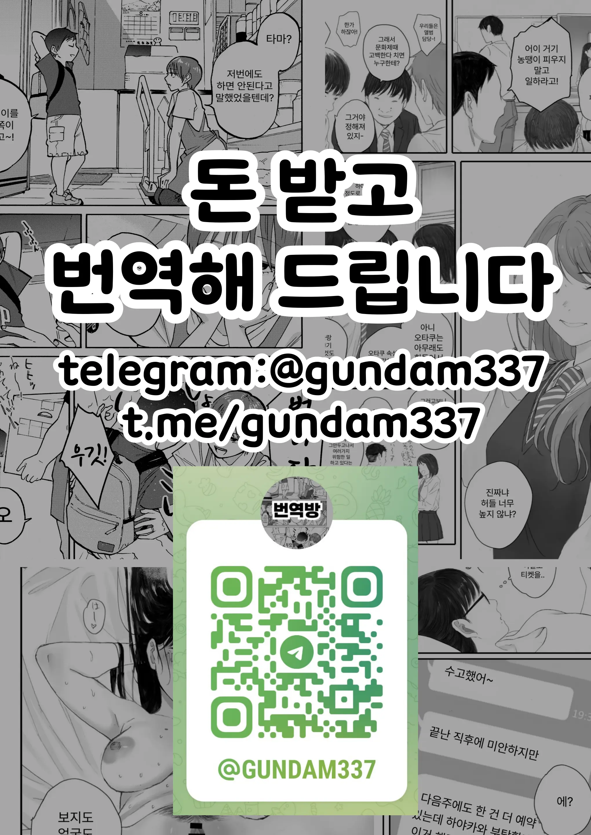 웹툰 이미지 108