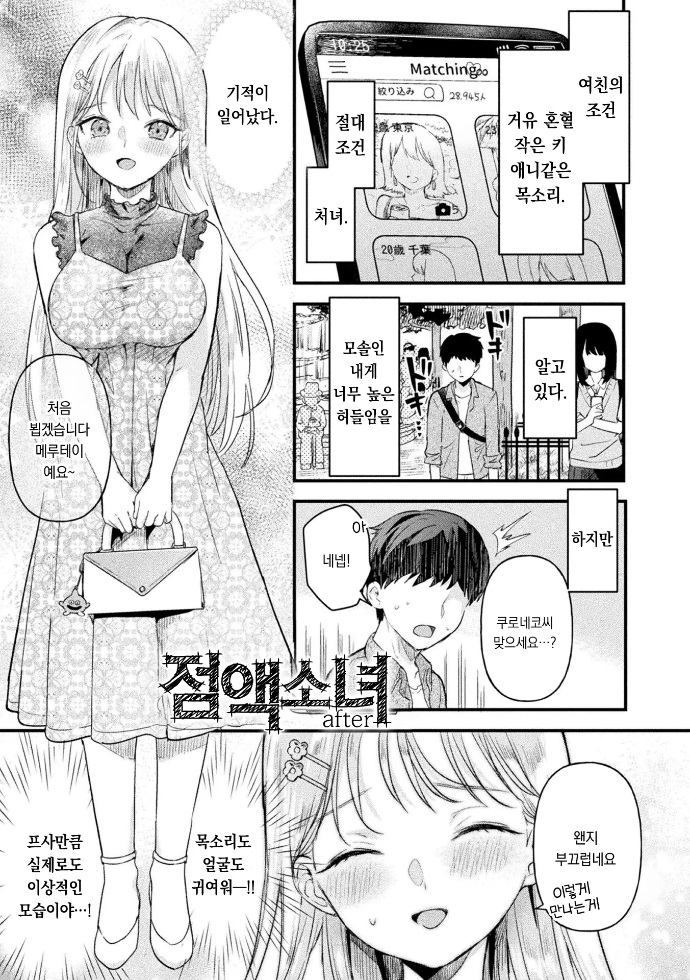 웹툰 이미지 171