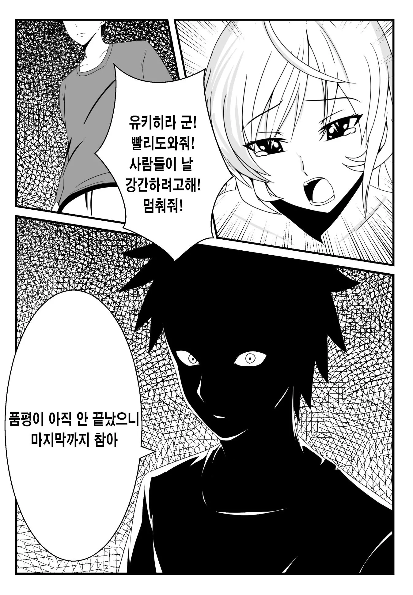 웹툰 이미지 33