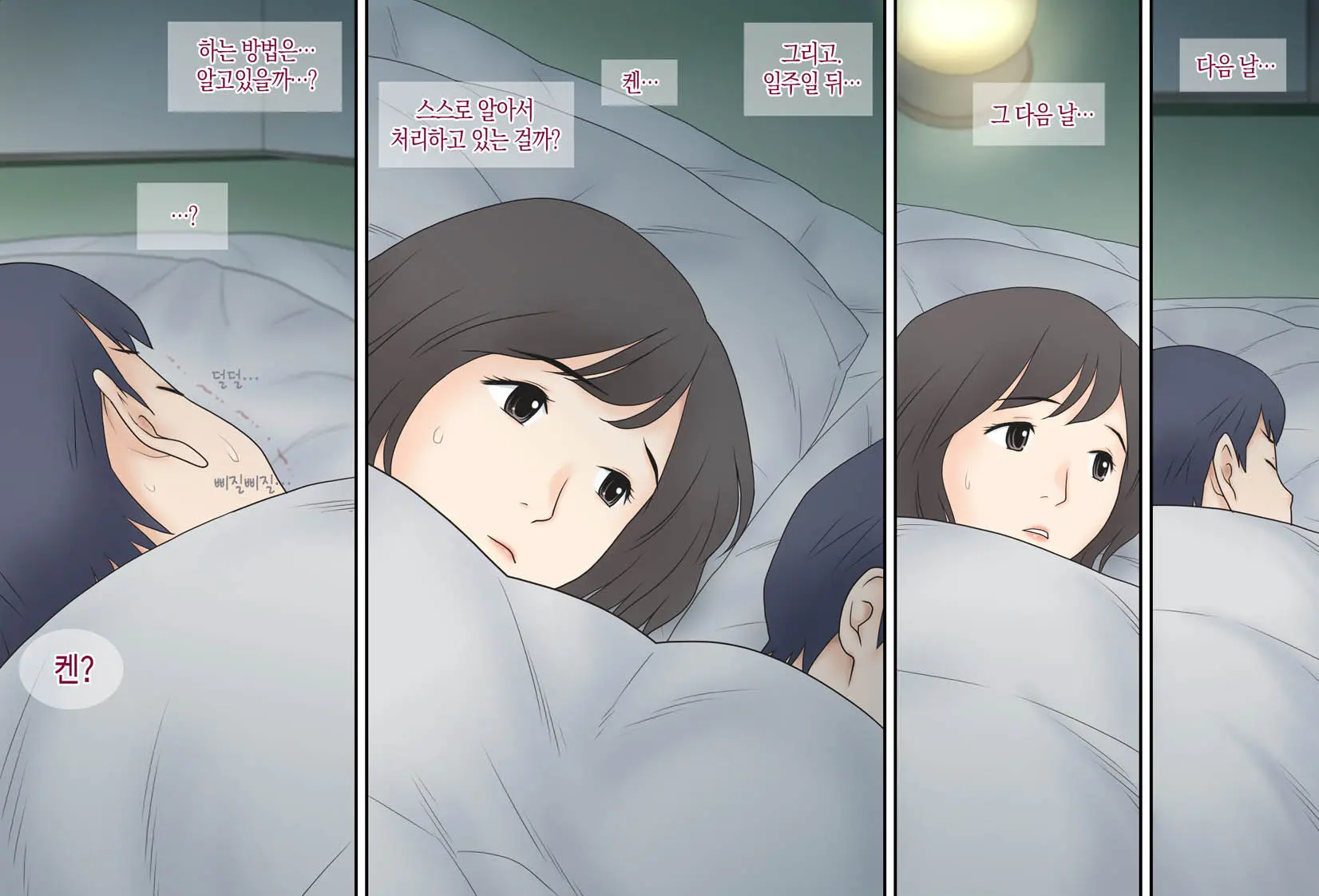 웹툰 이미지 10