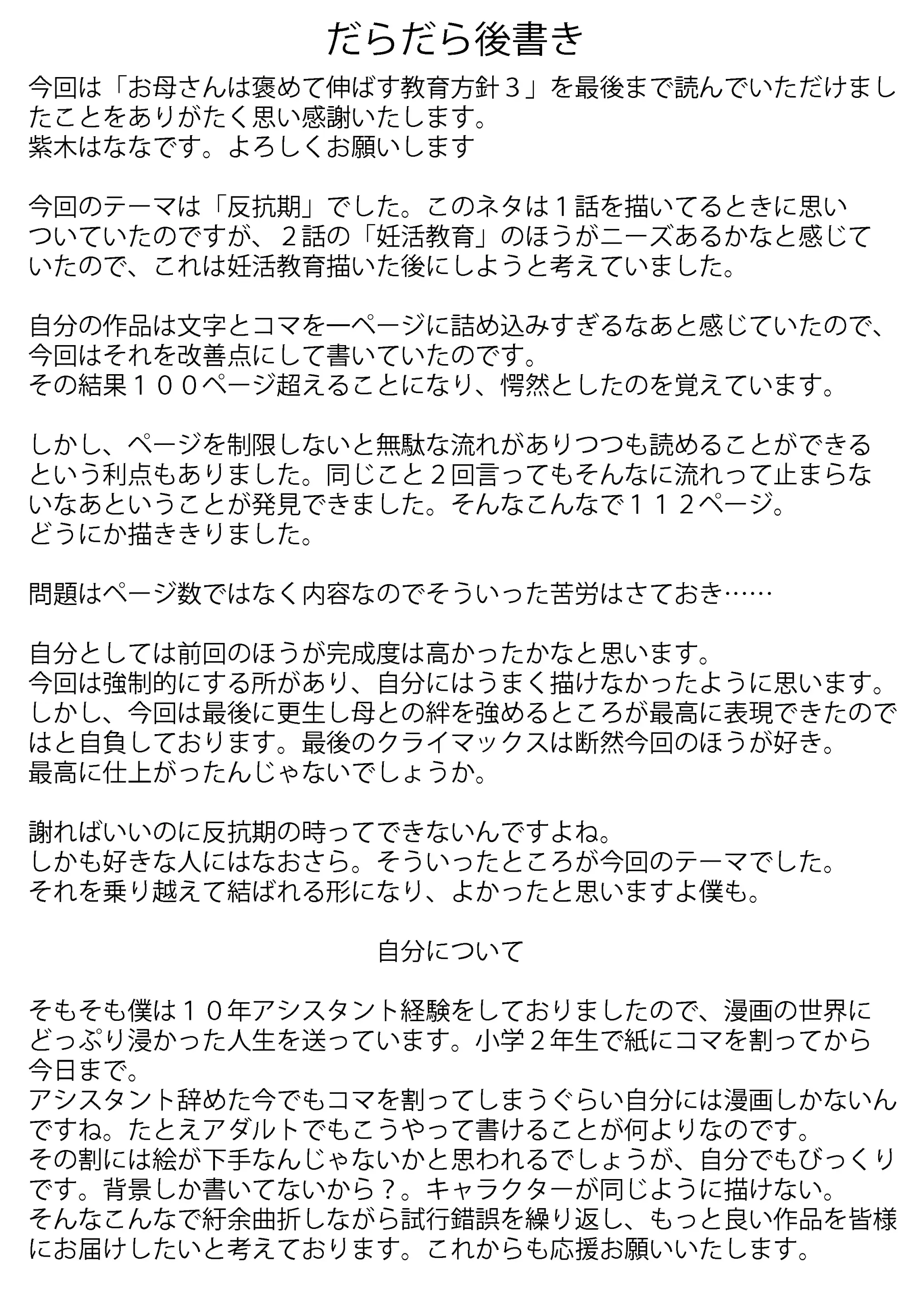 웹툰 이미지 113