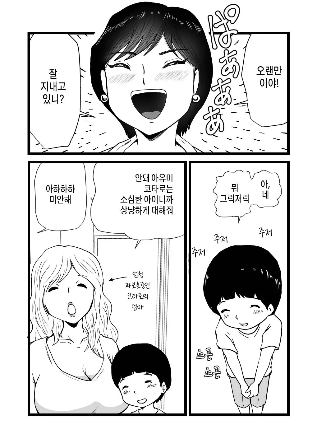 웹툰 이미지 4