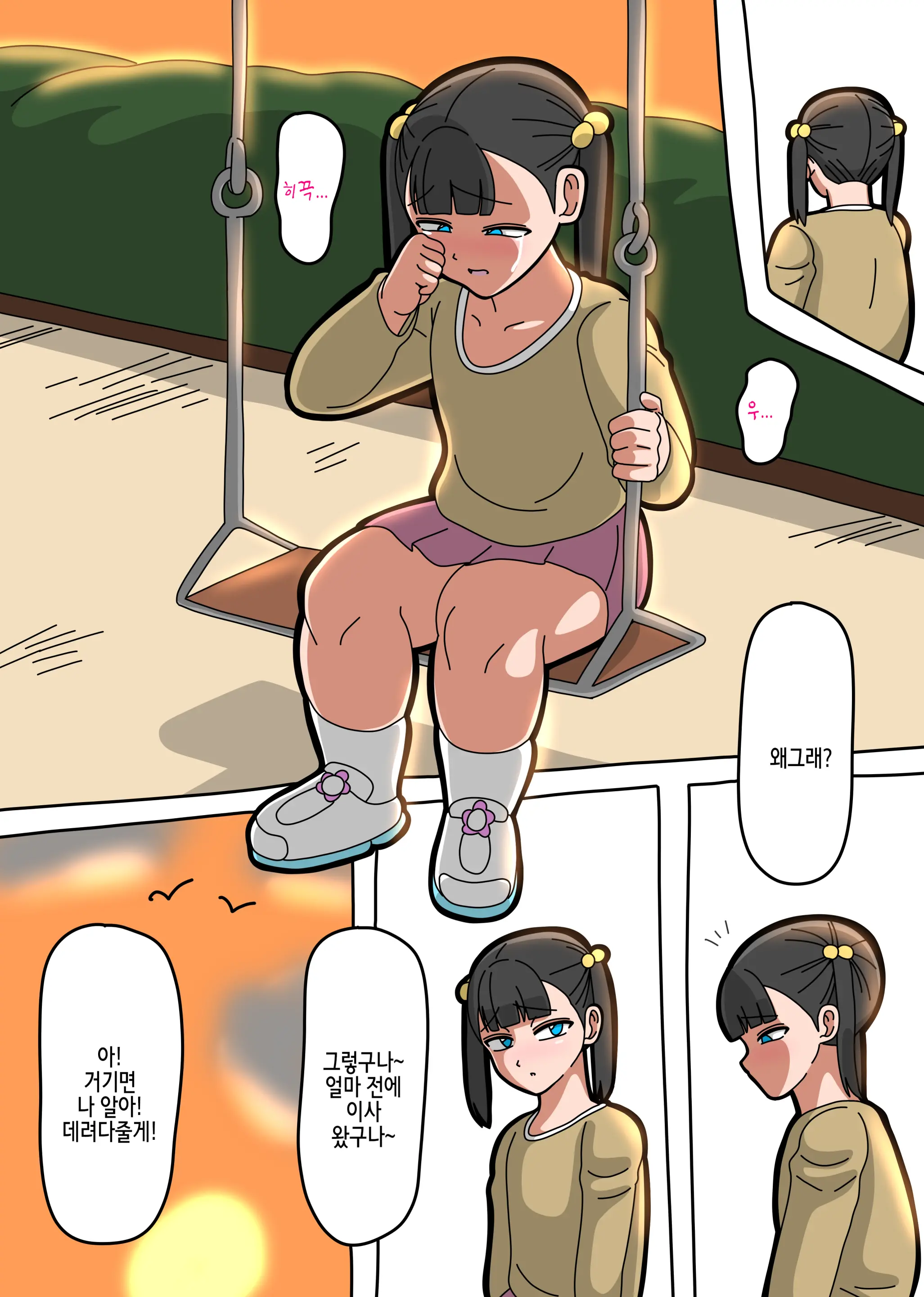 웹툰 이미지 18