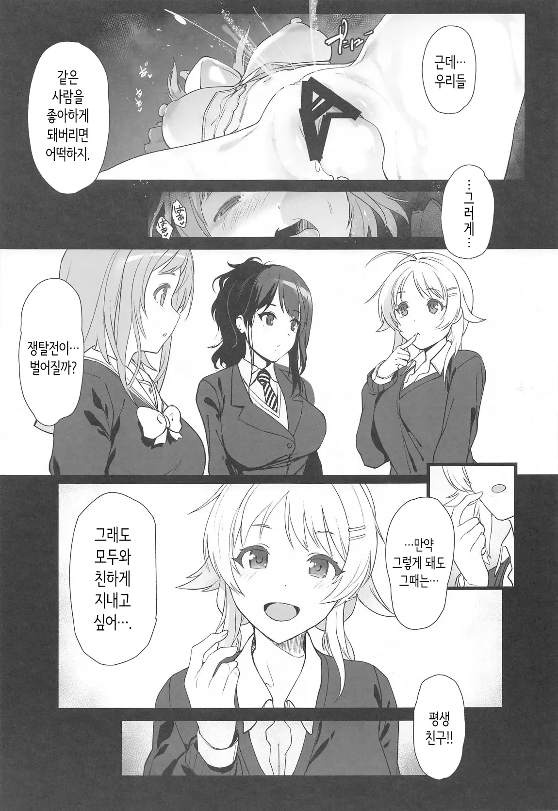 웹툰 이미지 9