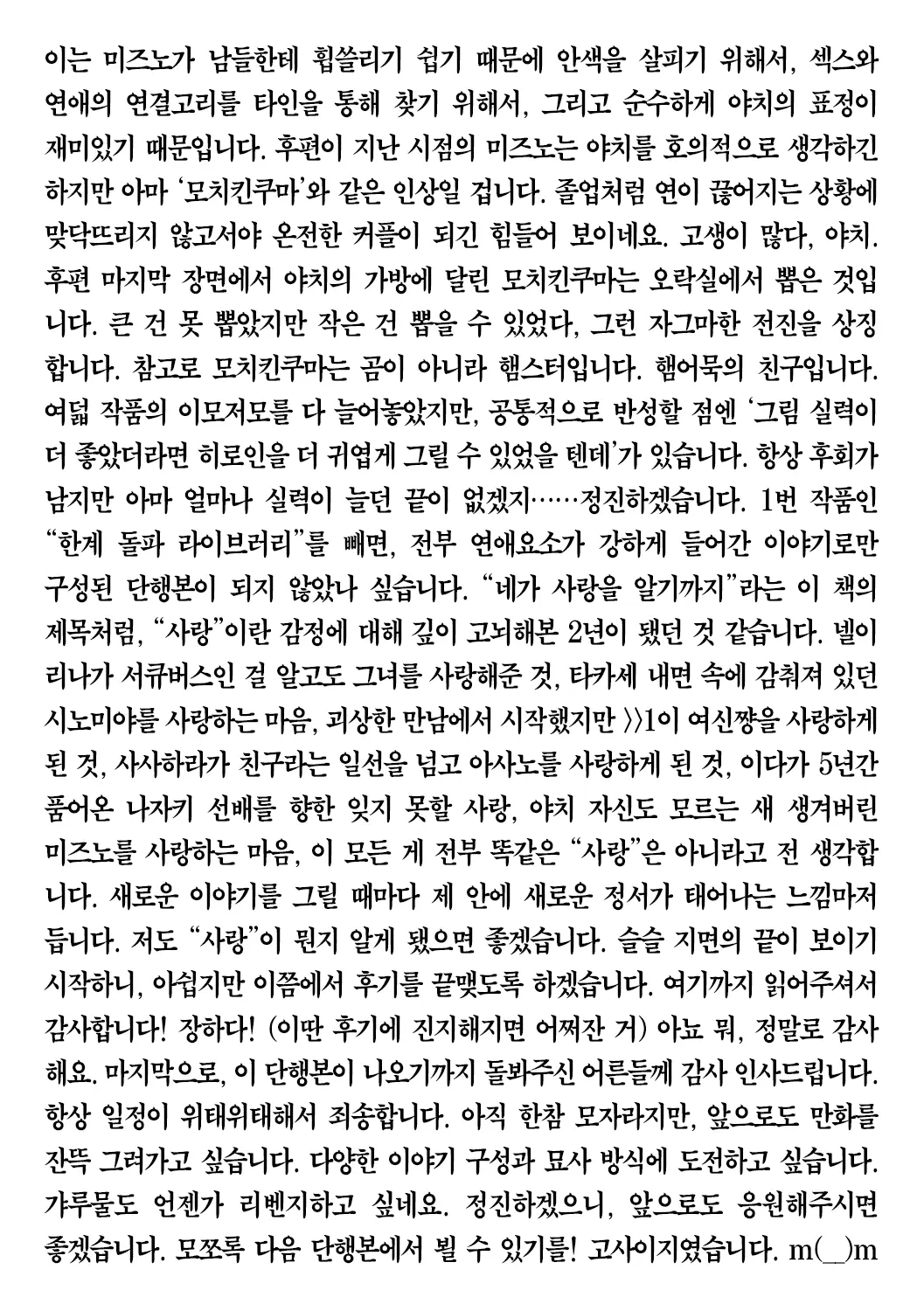 웹툰 이미지 195