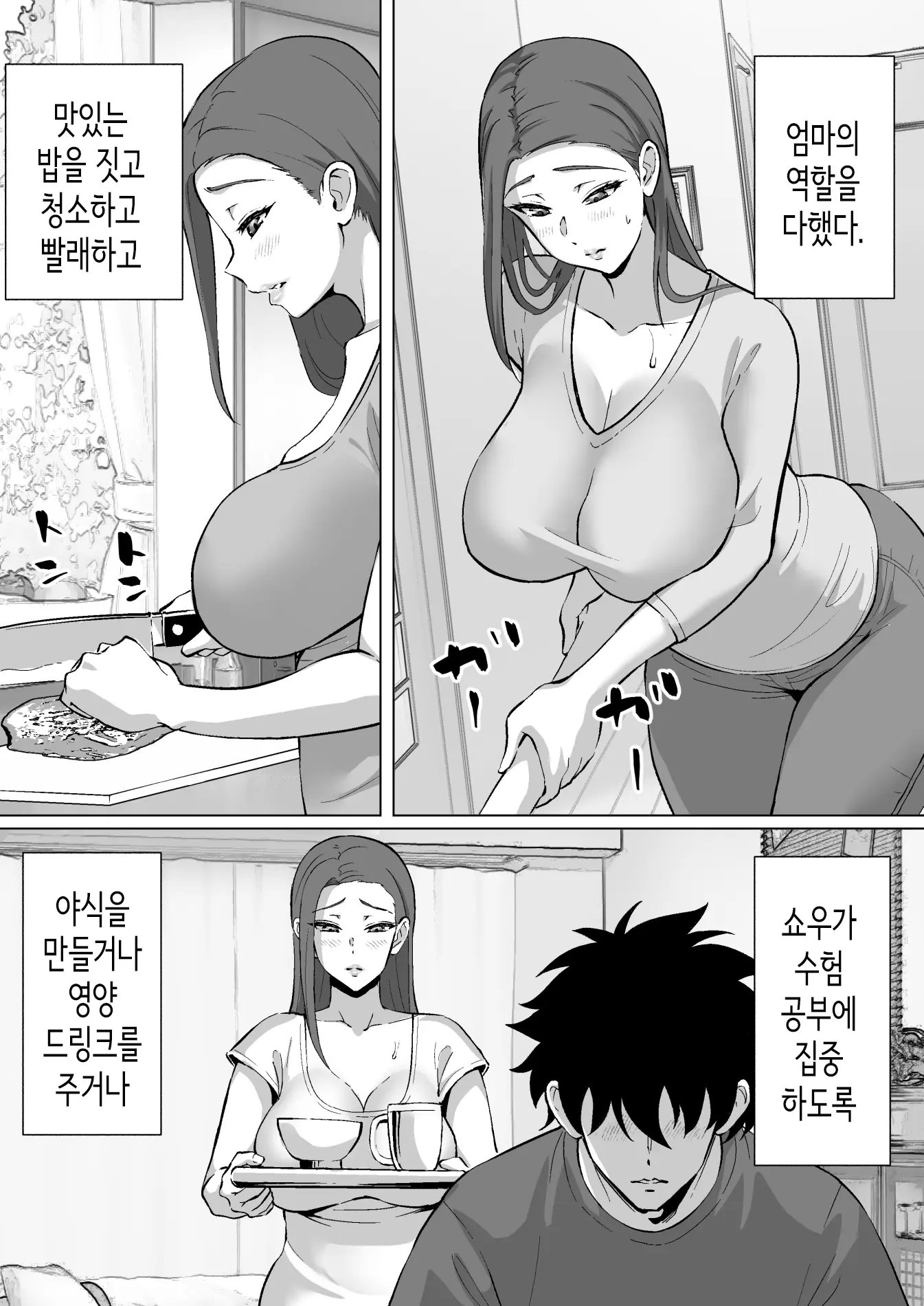 웹툰 이미지 9