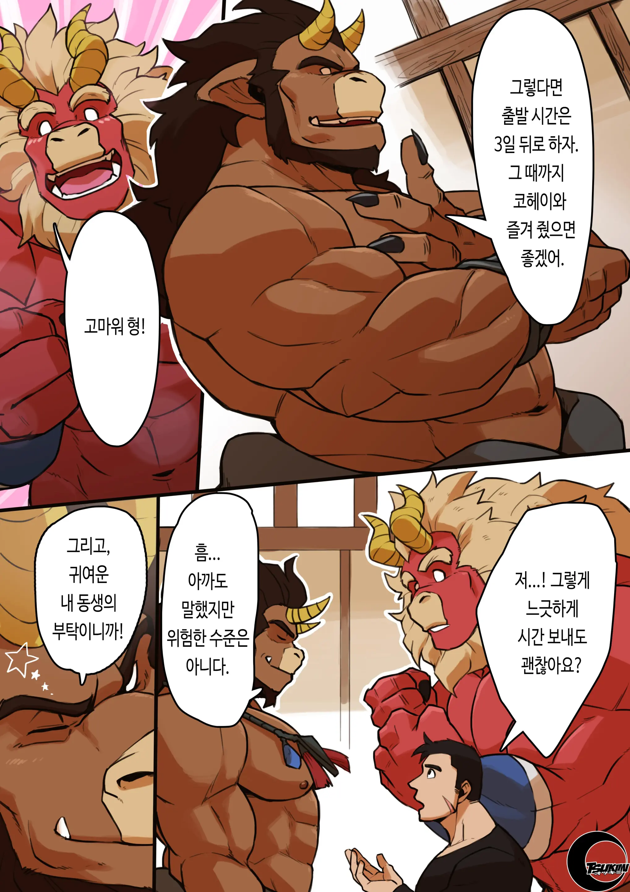 웹툰 이미지 4