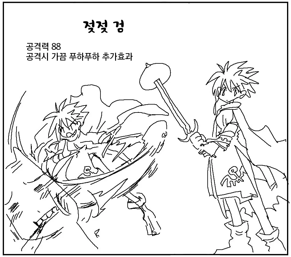 웹툰 이미지 304