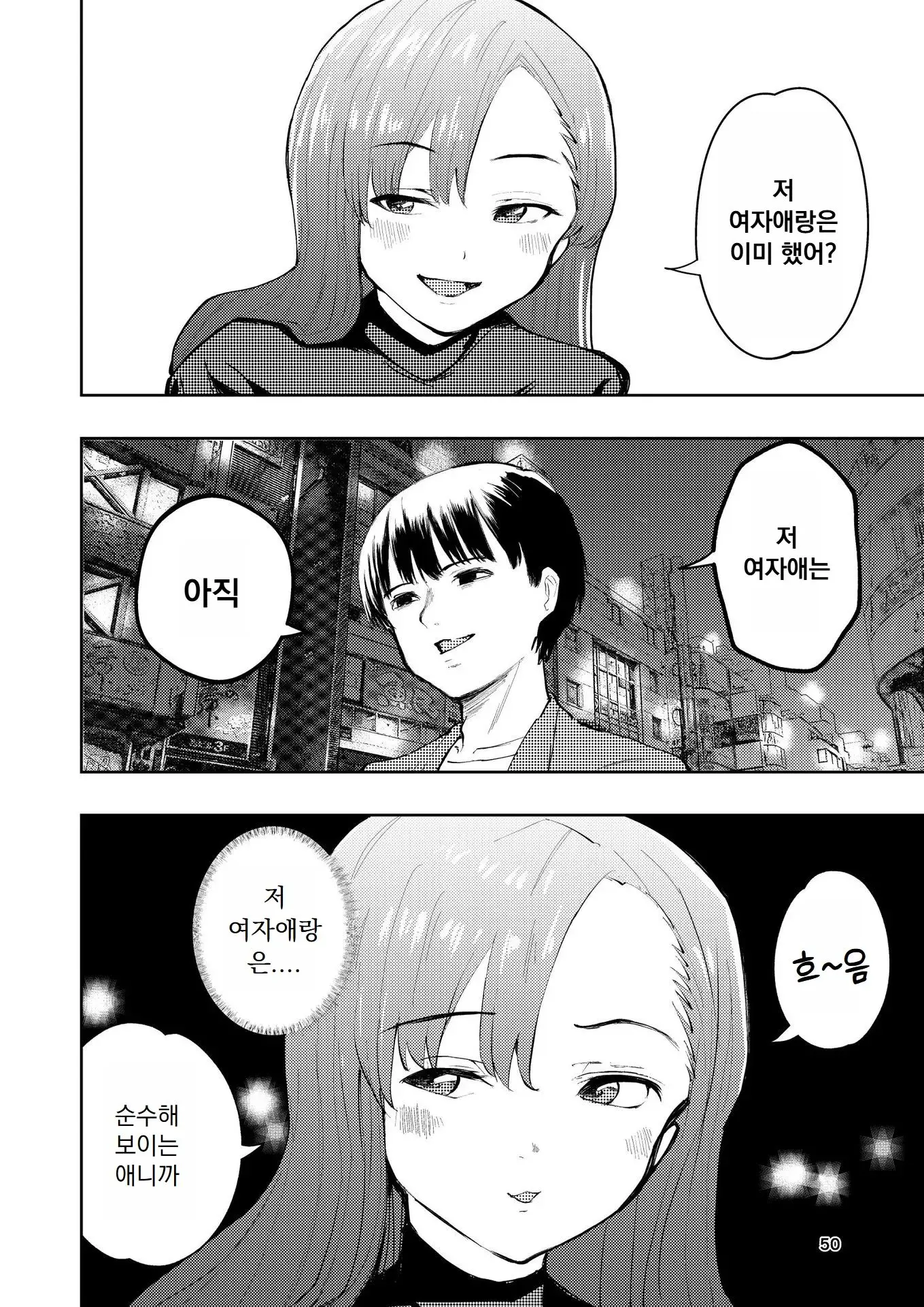 웹툰 이미지 50