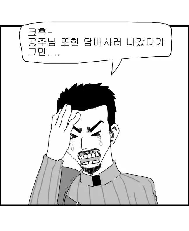 웹툰 이미지 81