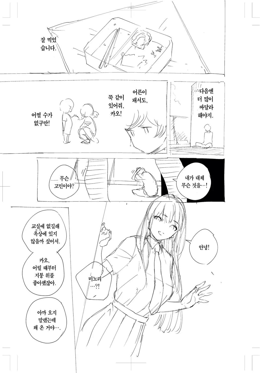 웹툰 이미지 305