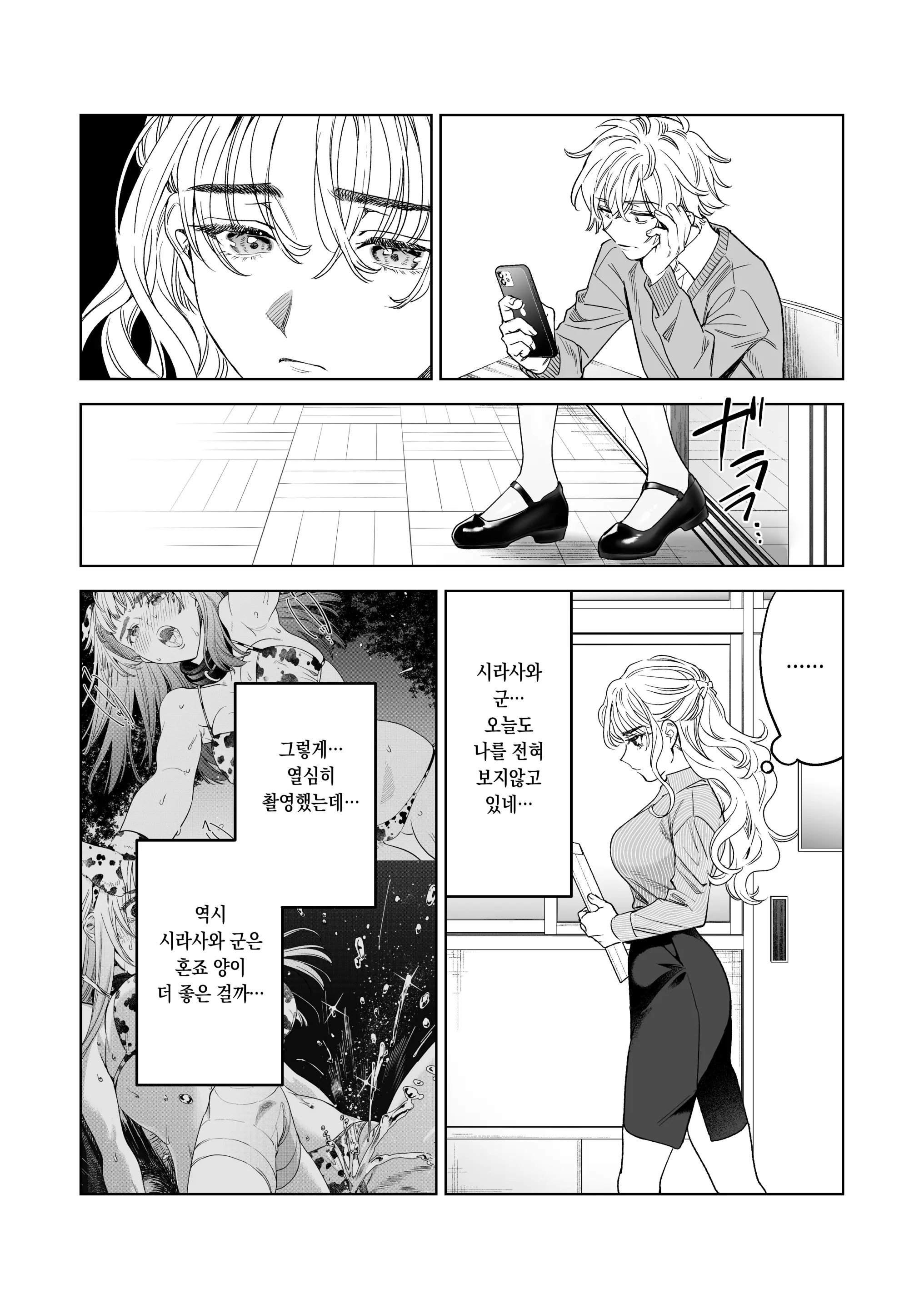 웹툰 이미지 3