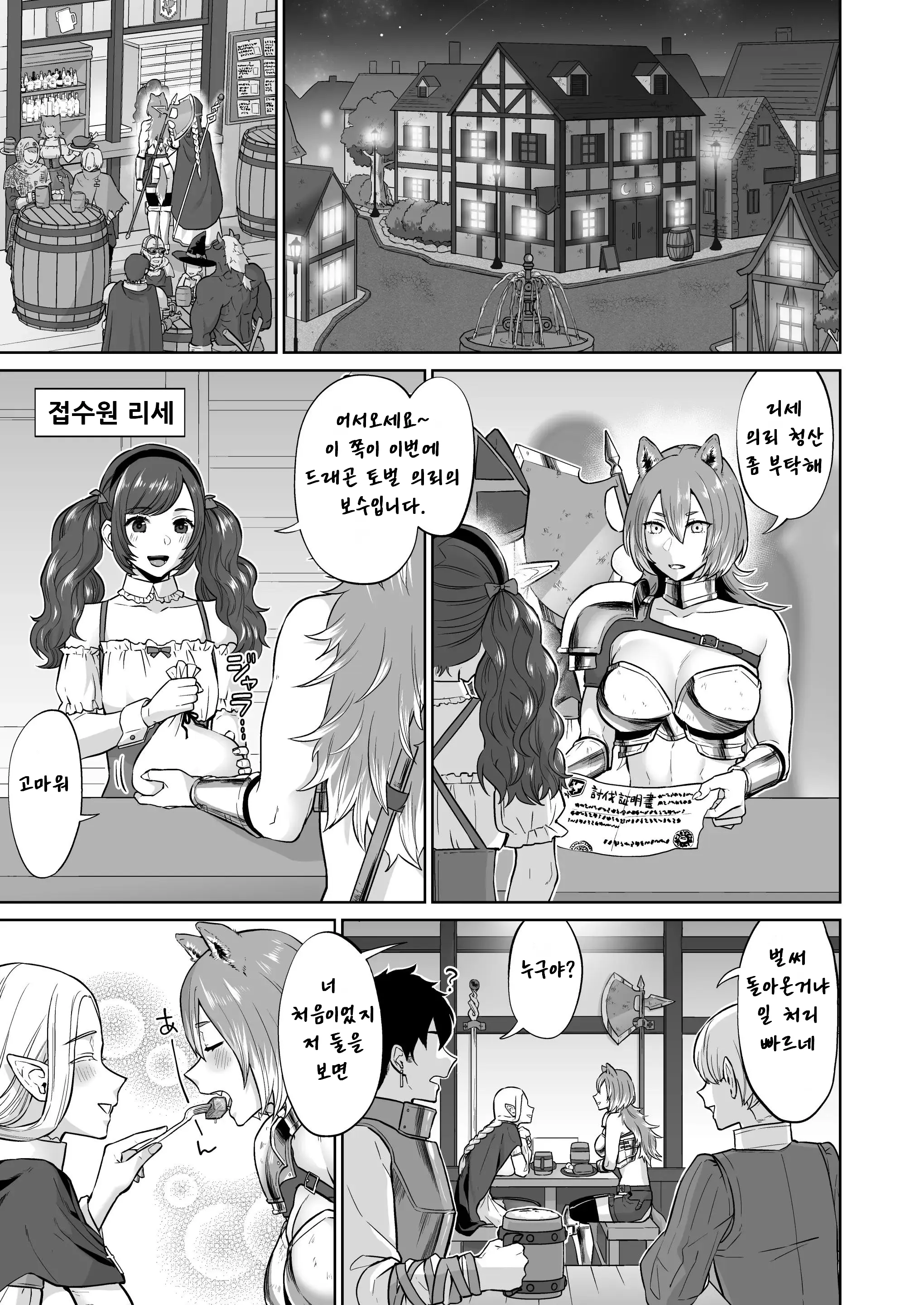 웹툰 이미지 7