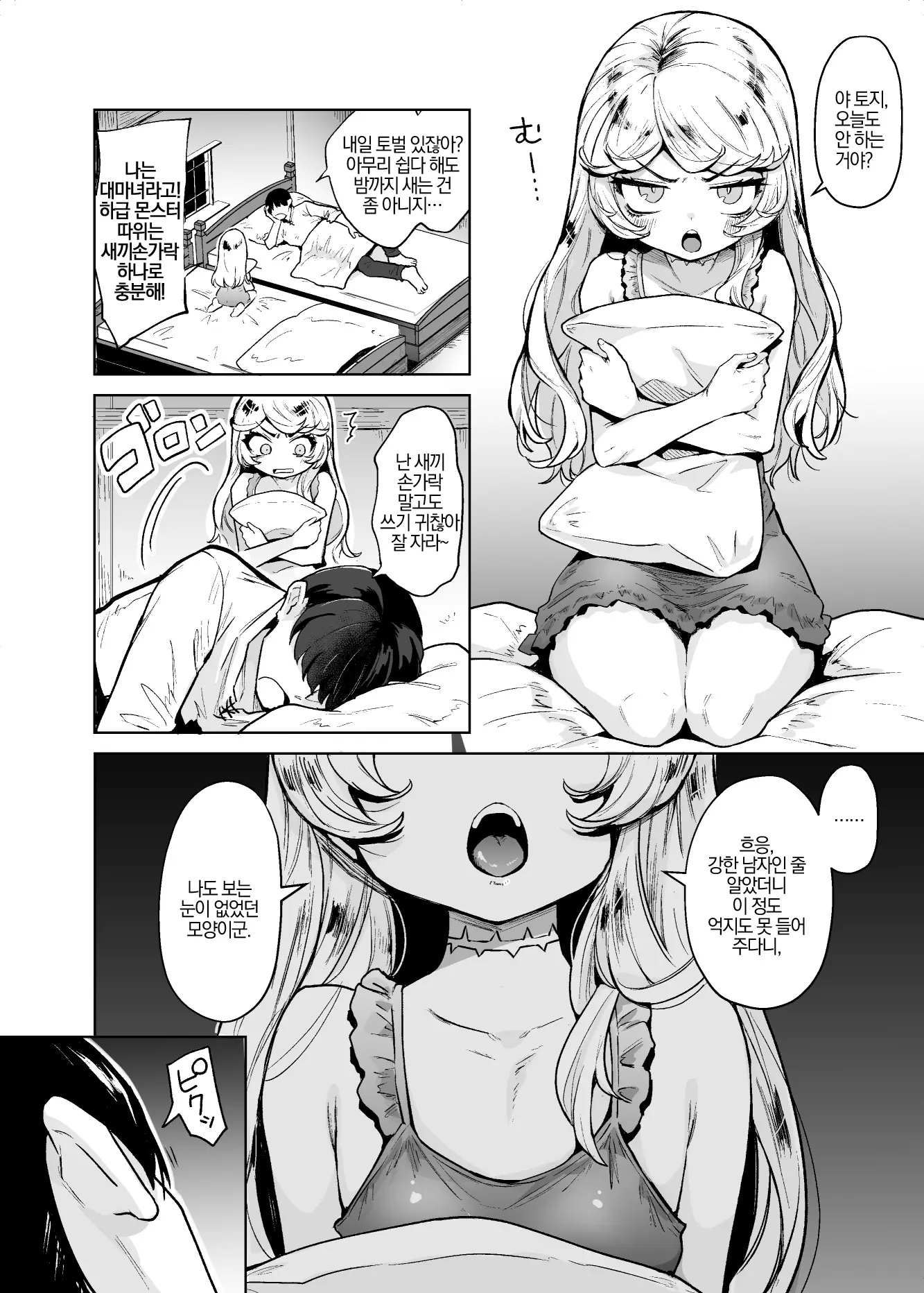 웹툰 이미지 2