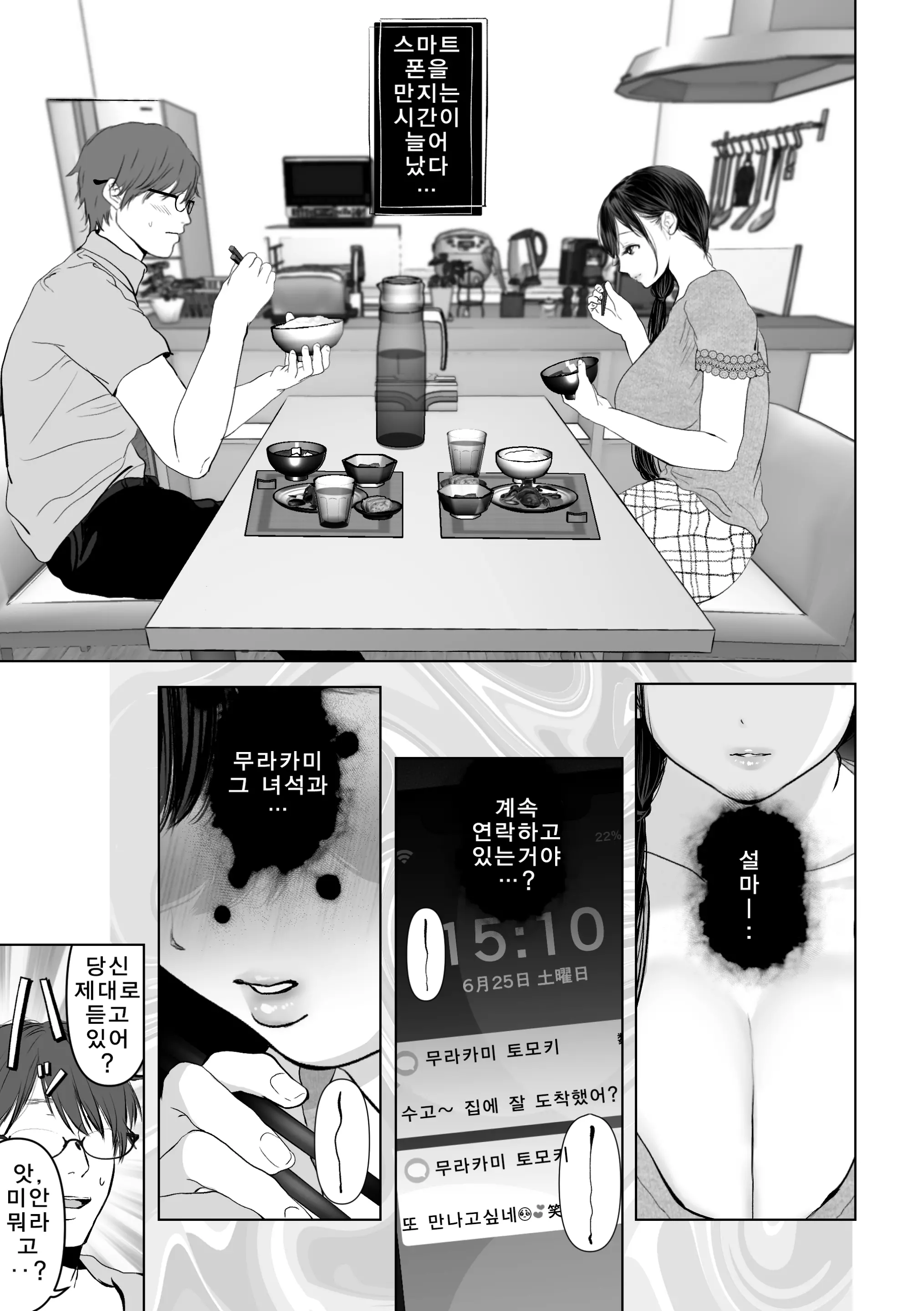 웹툰 이미지 21