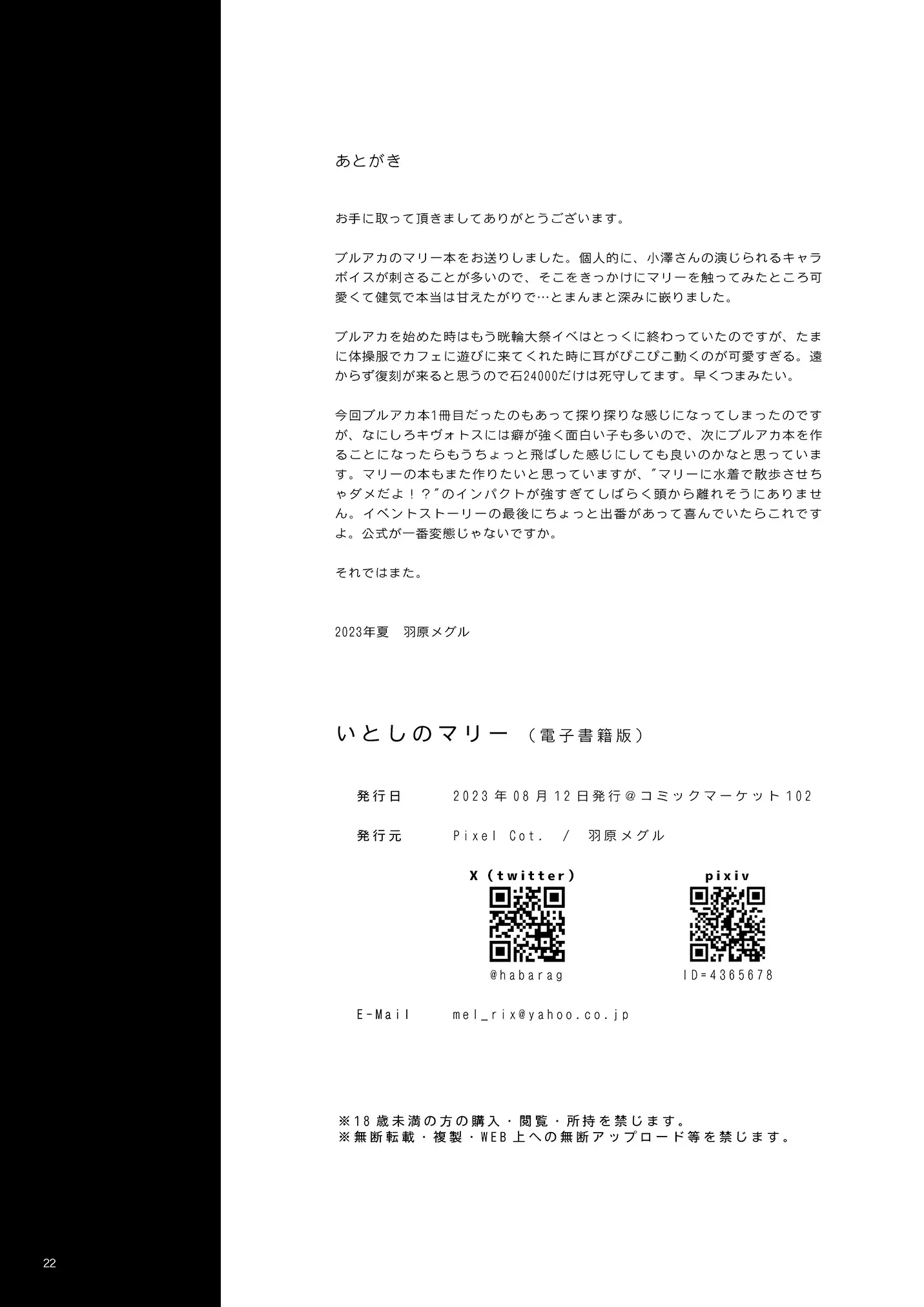 웹툰 이미지 20