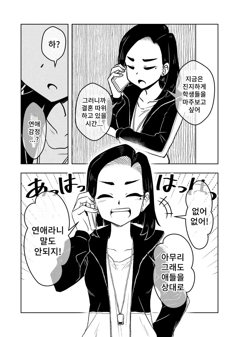 웹툰 이미지 20