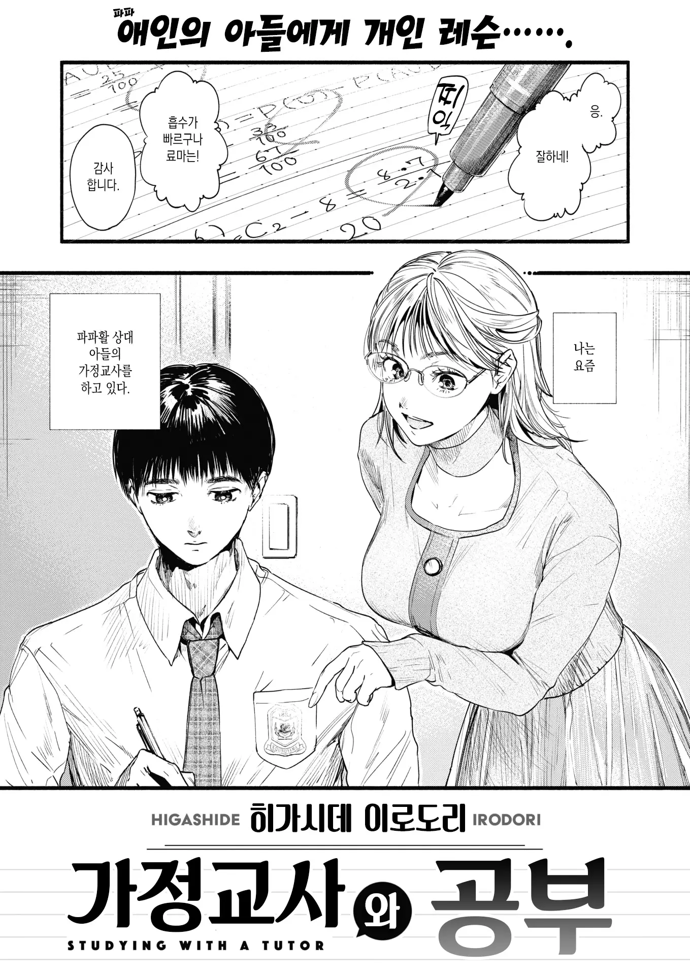 웹툰 이미지 0