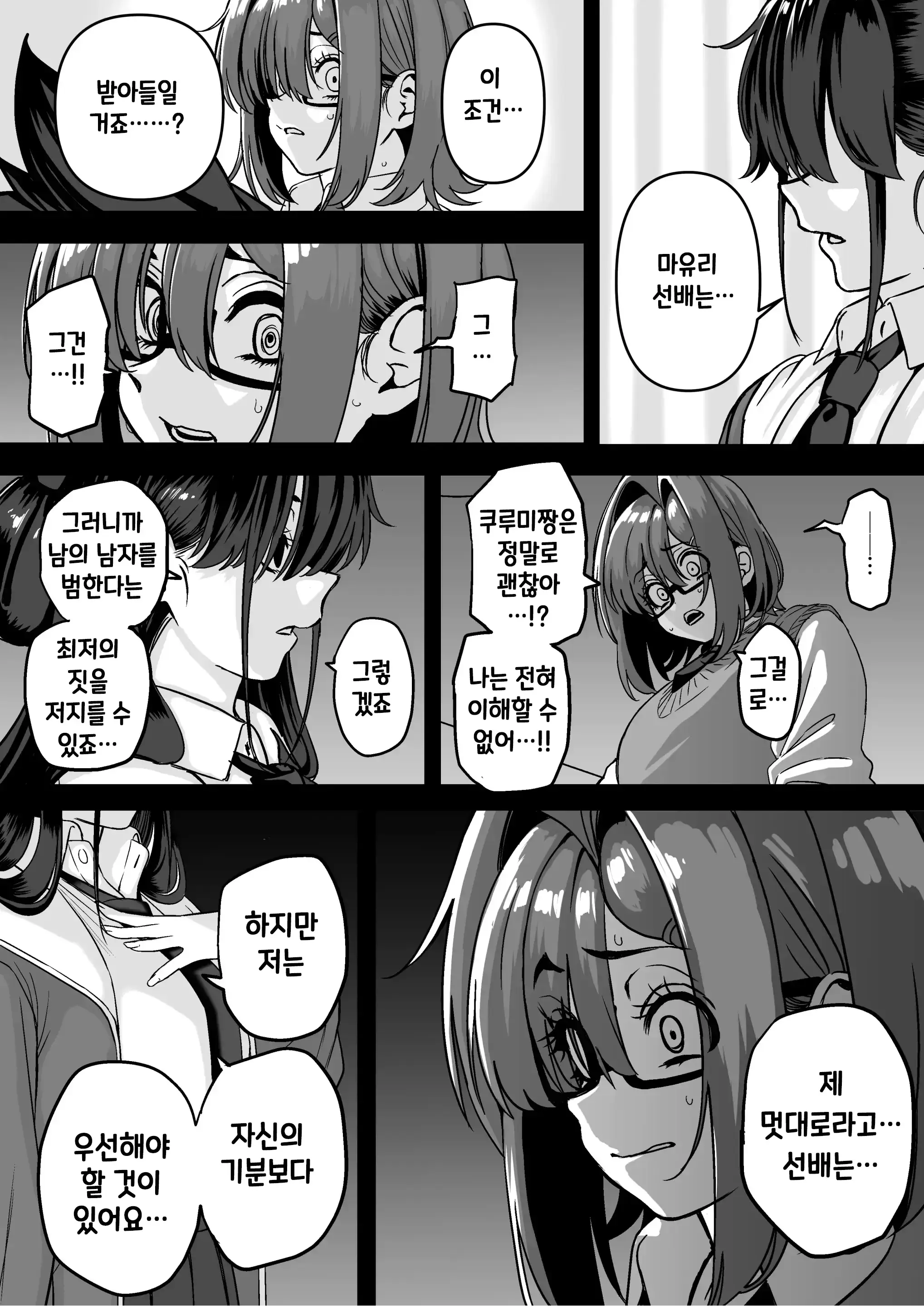 웹툰 이미지 16