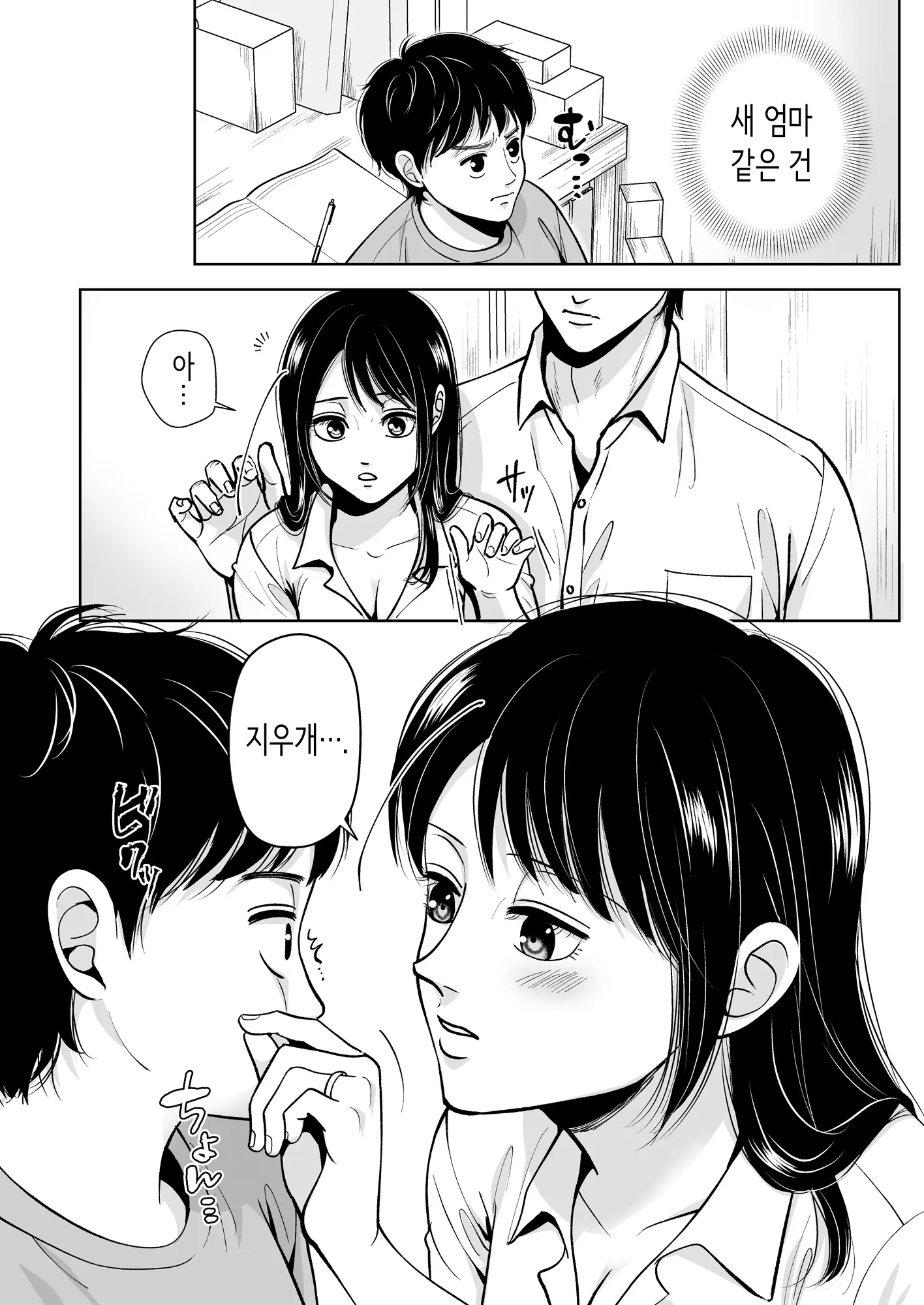 웹툰 이미지 7