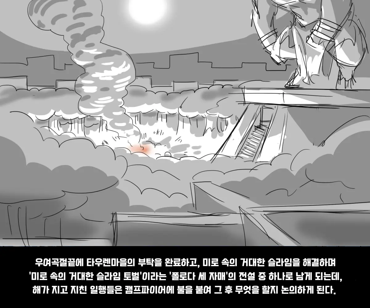 웹툰 이미지 81