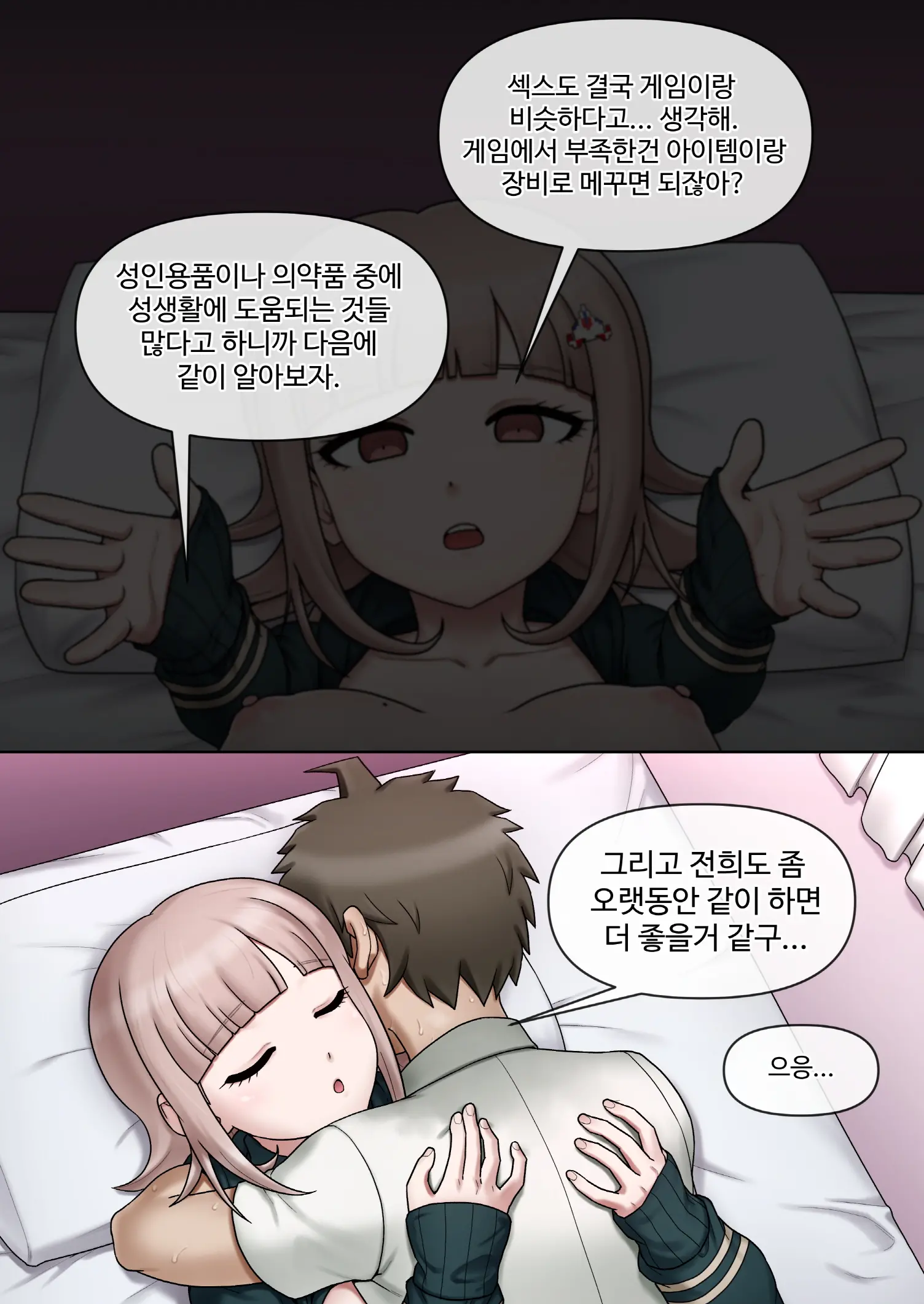 웹툰 이미지 18