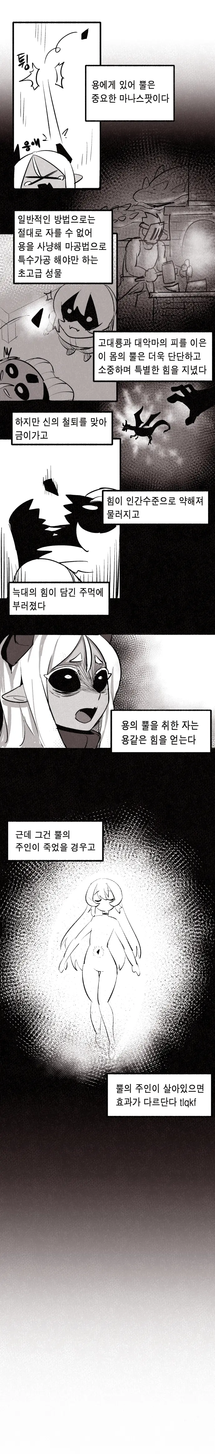 웹툰 이미지 326