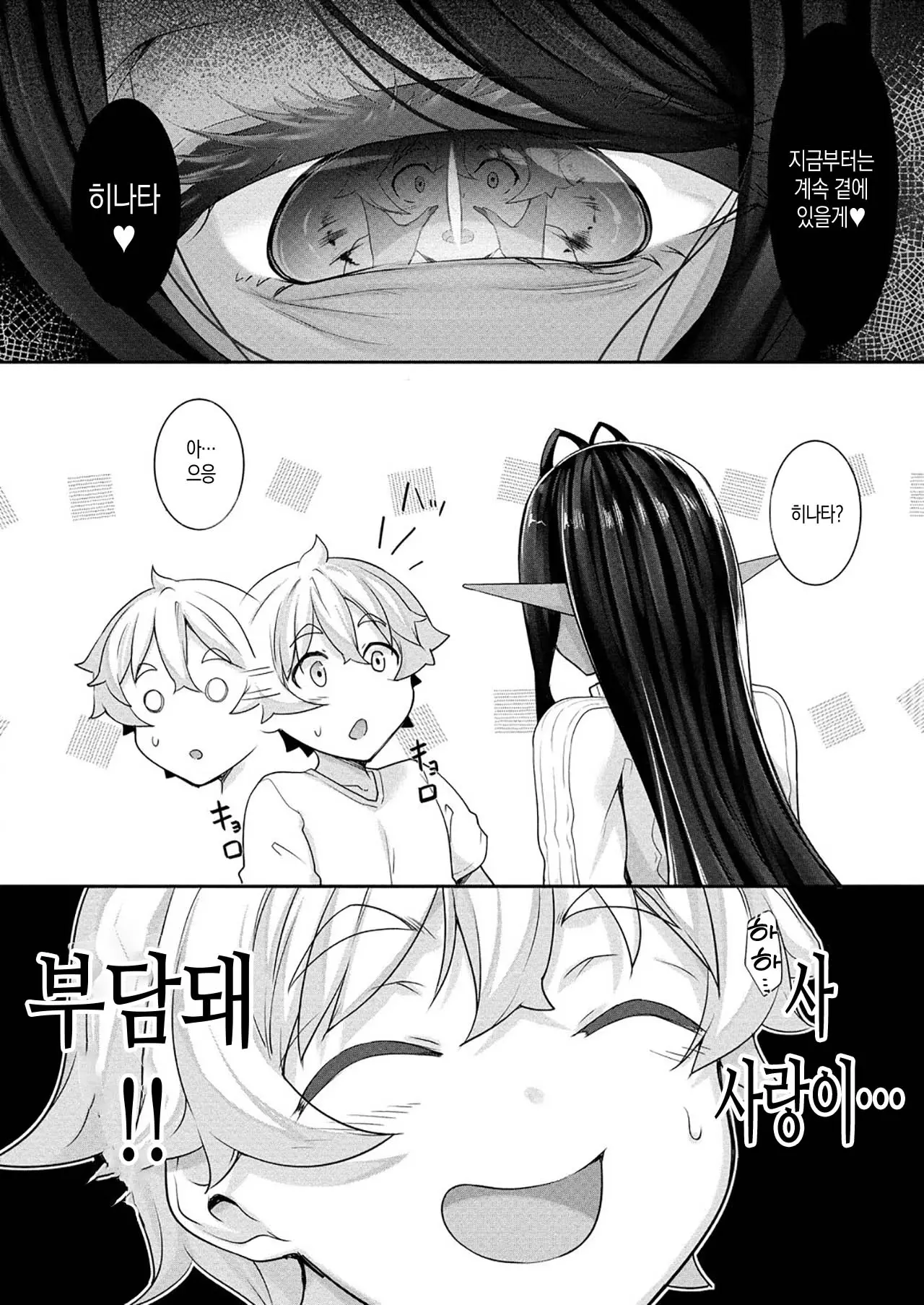 웹툰 이미지 51
