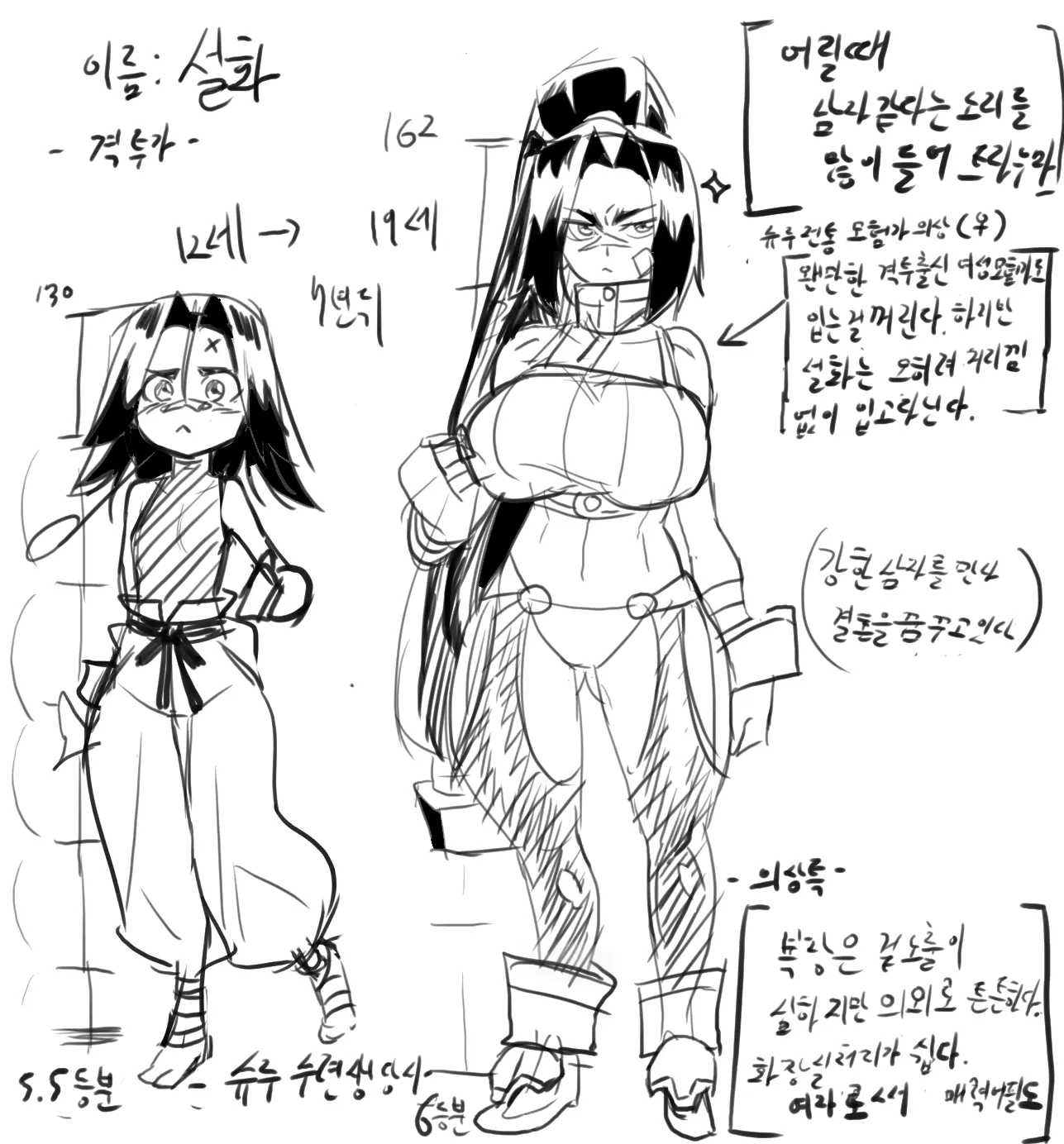 웹툰 이미지 496