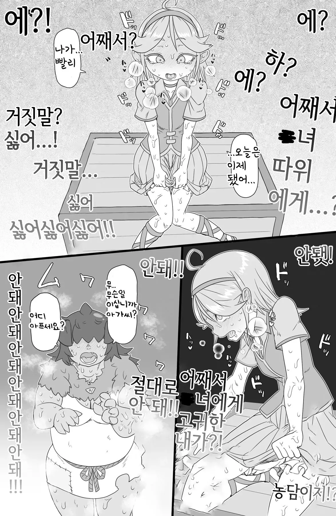 웹툰 이미지 11
