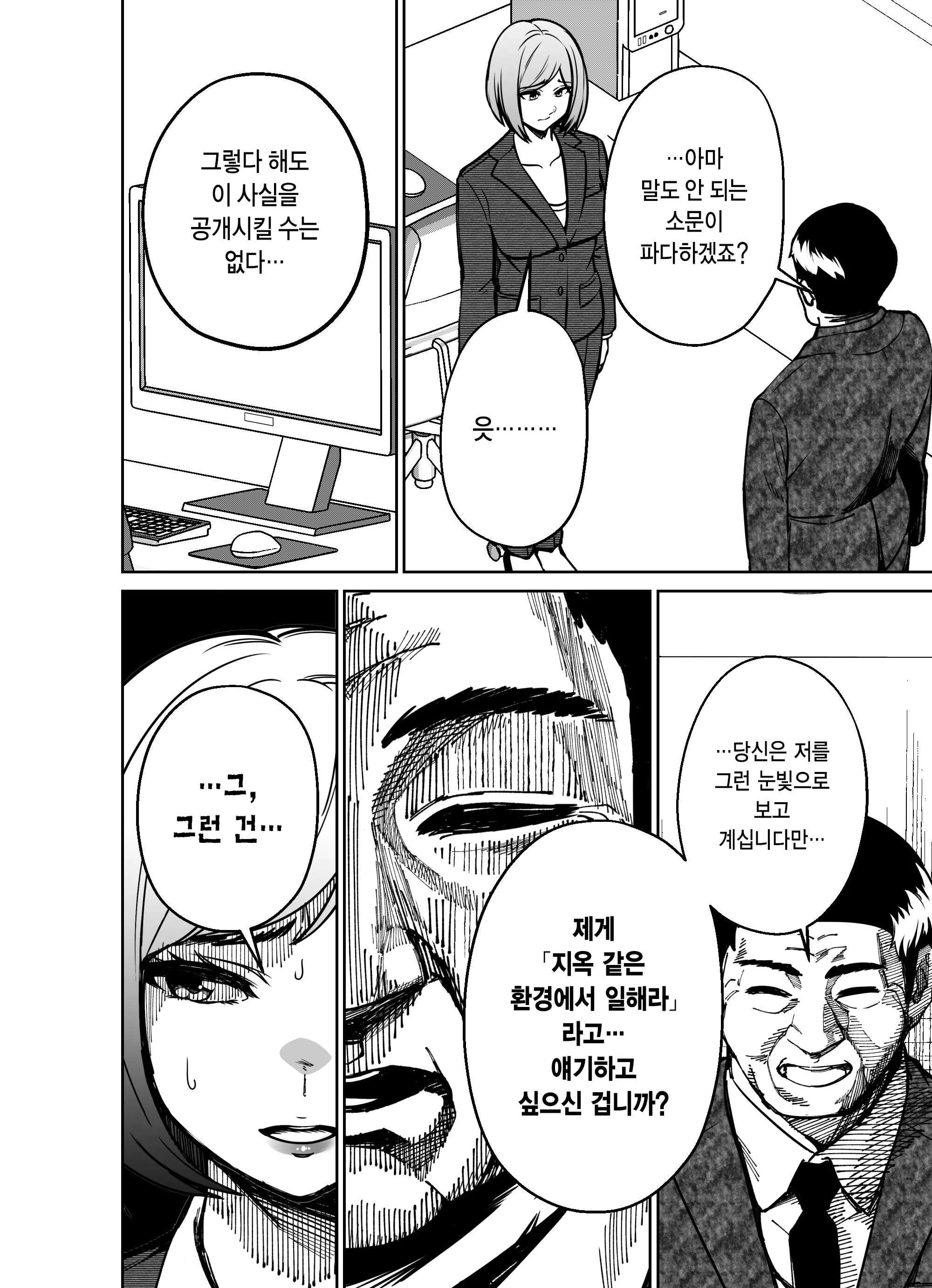 웹툰 이미지 78