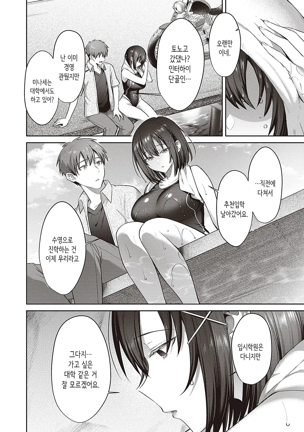 웹툰 이미지 34