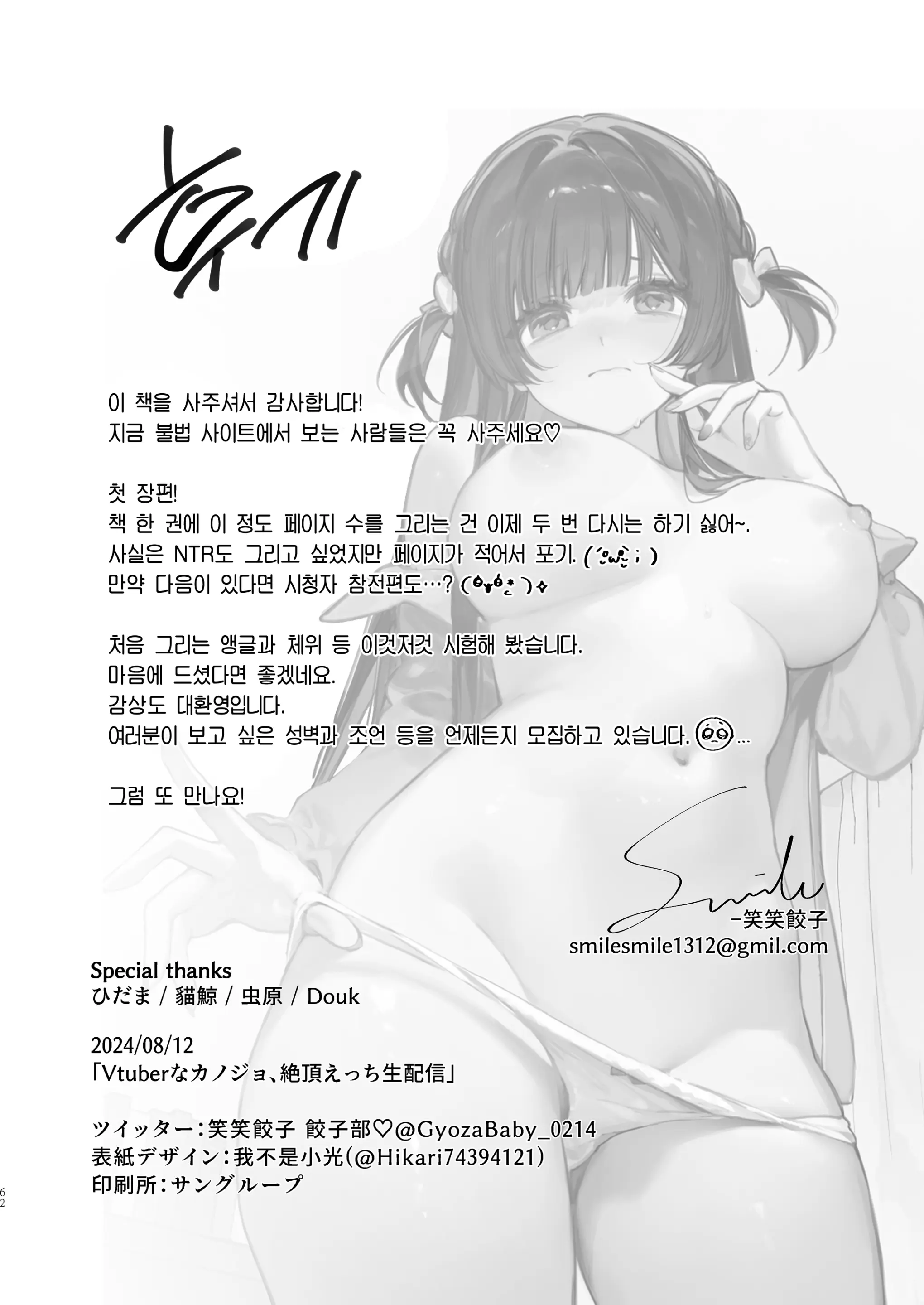 웹툰 이미지 61