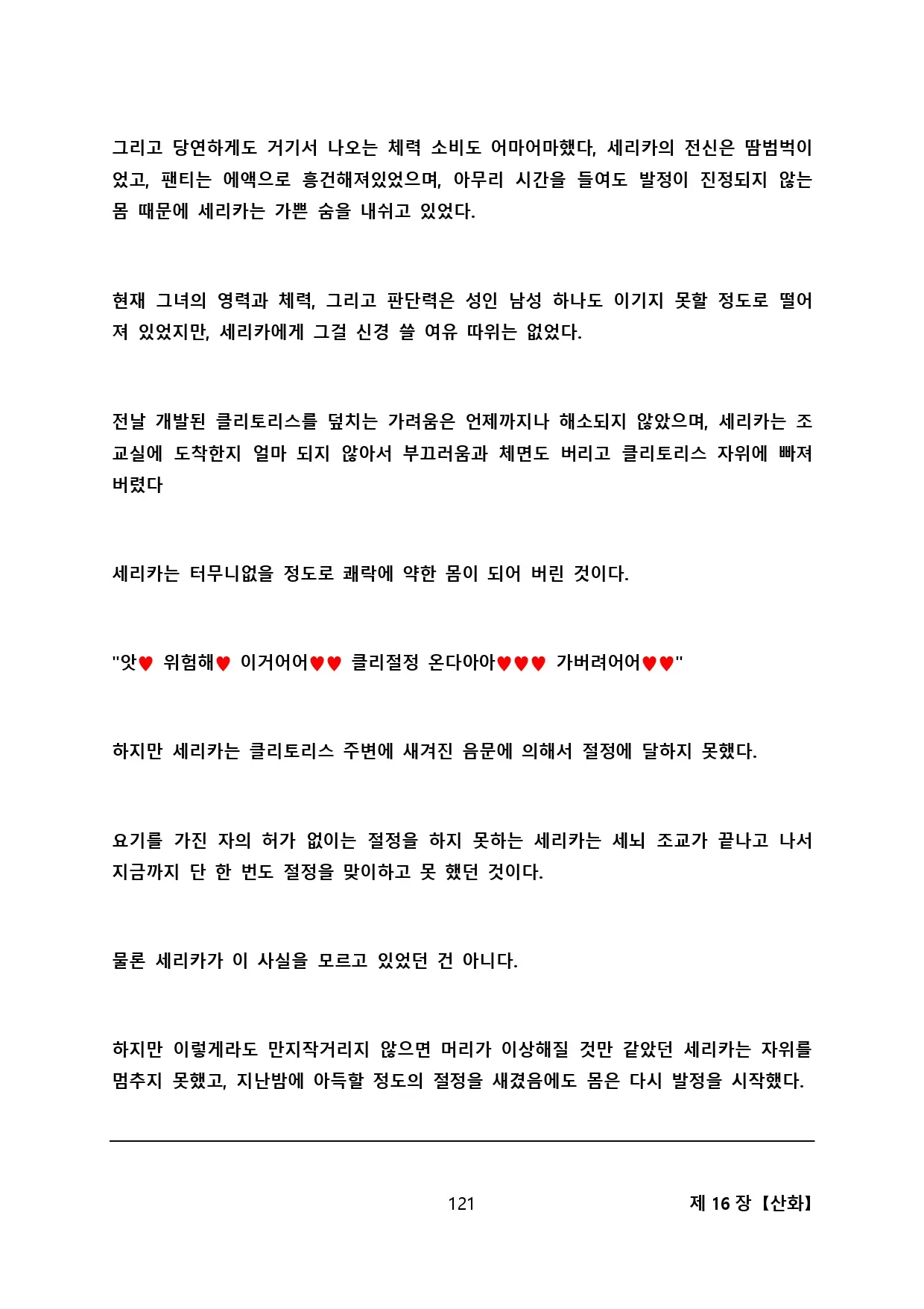 웹툰 이미지 130