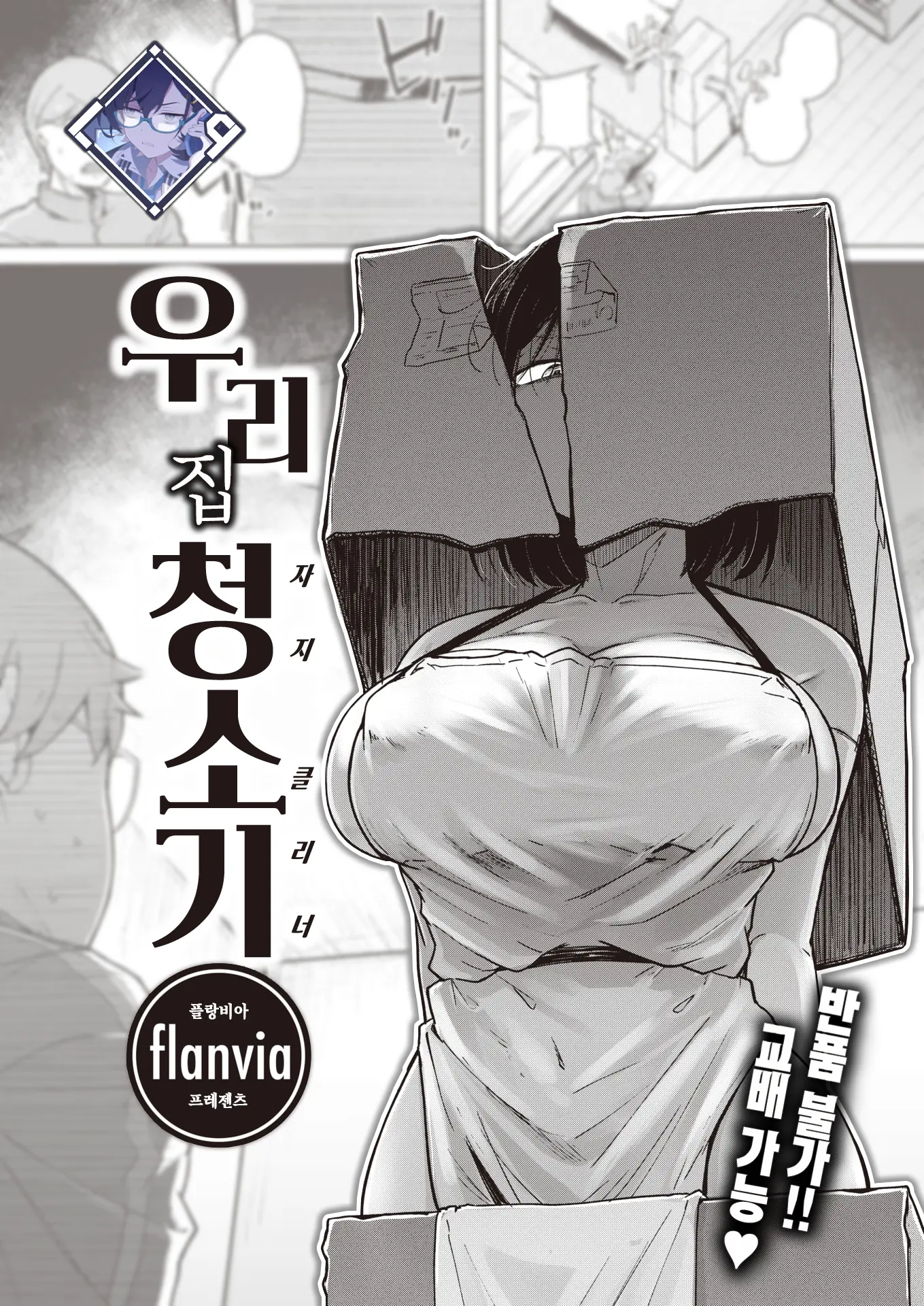웹툰 이미지 0