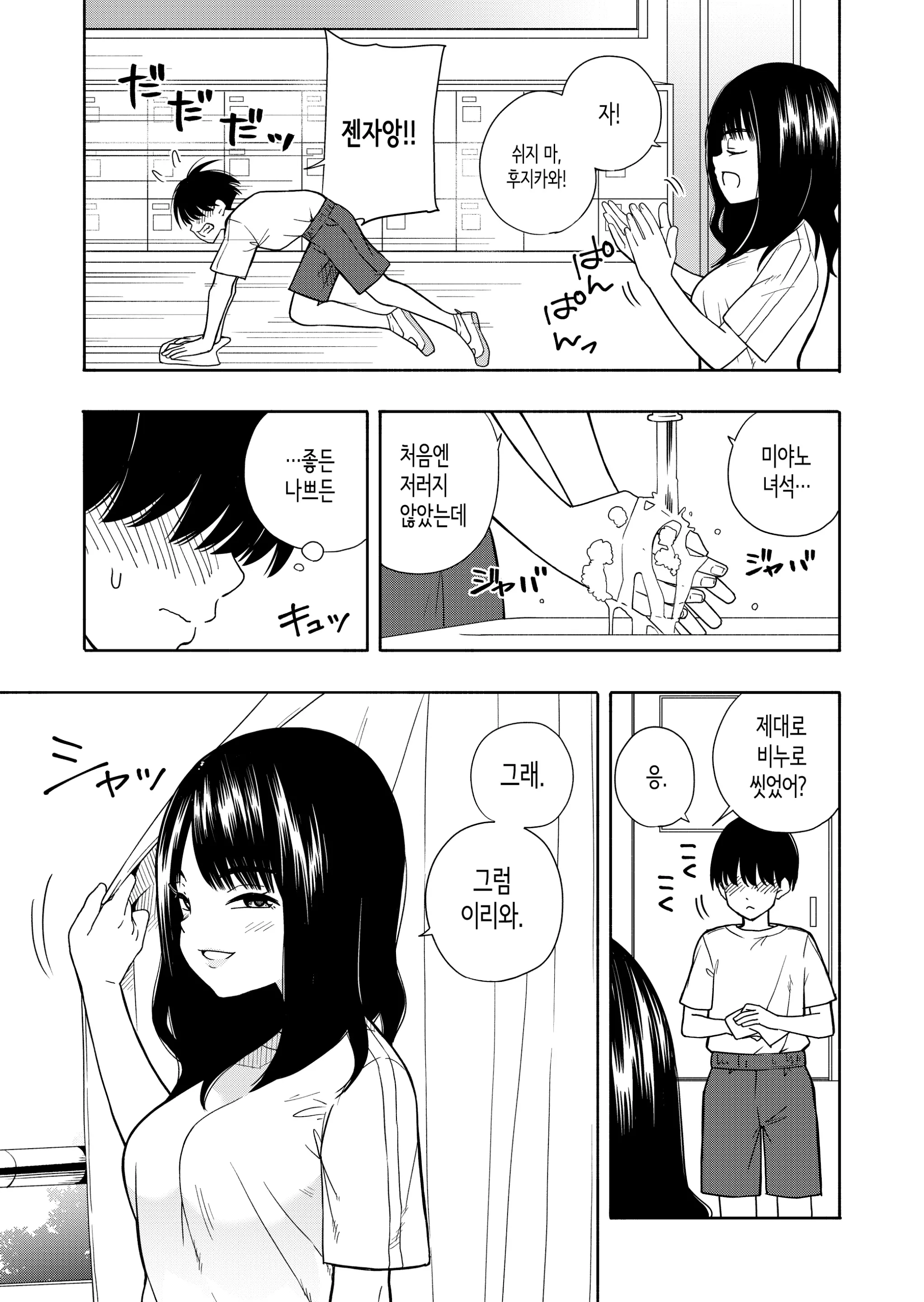 웹툰 이미지 4