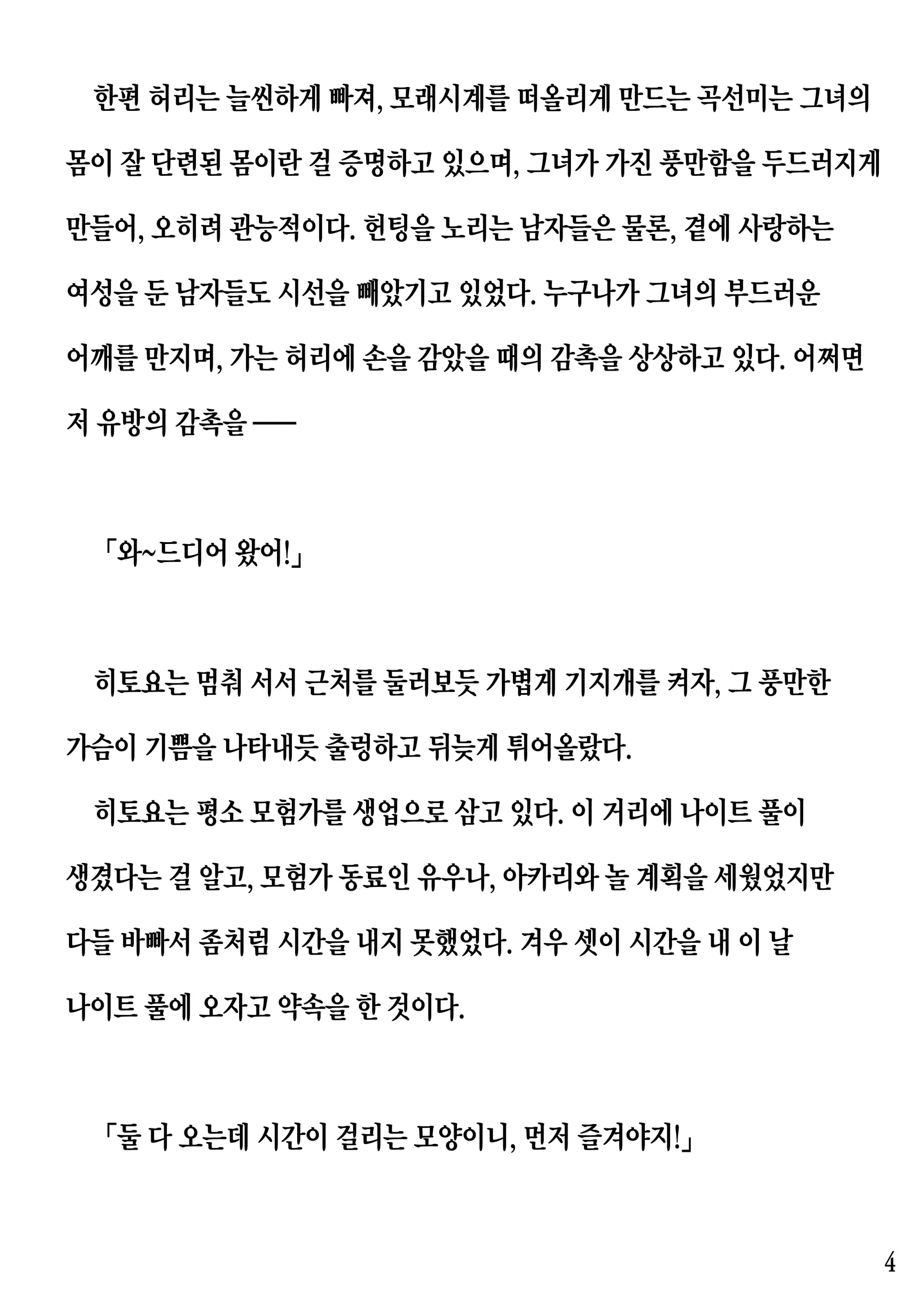 웹툰 이미지 3