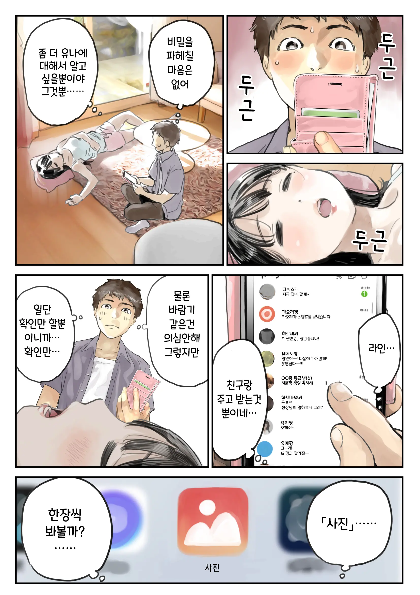 웹툰 이미지 9