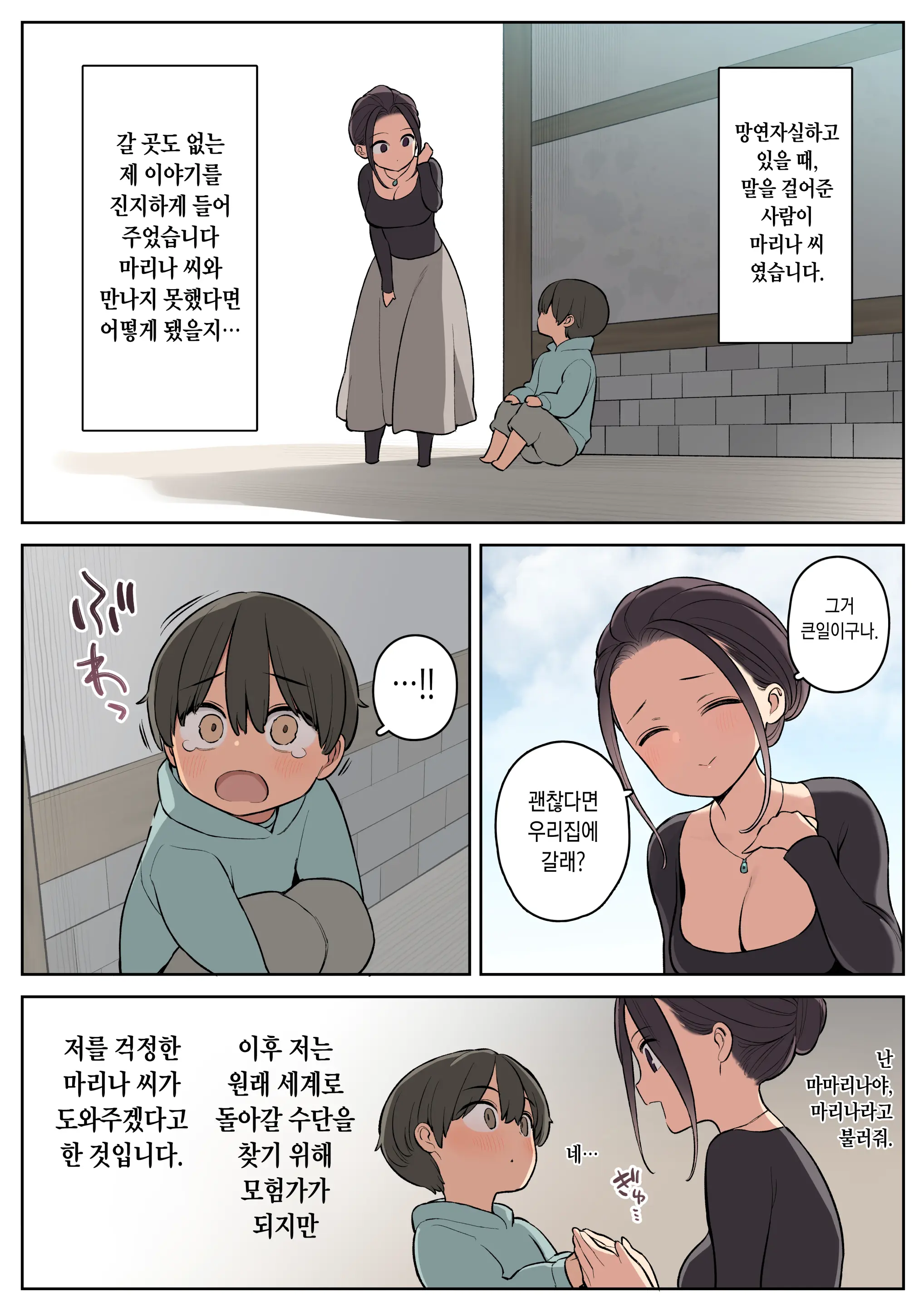 웹툰 이미지 6