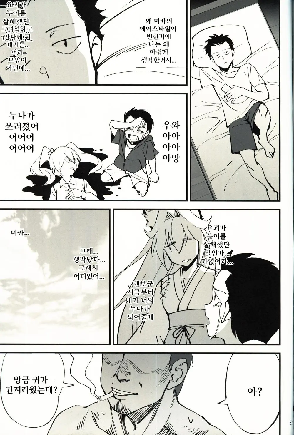웹툰 이미지 35