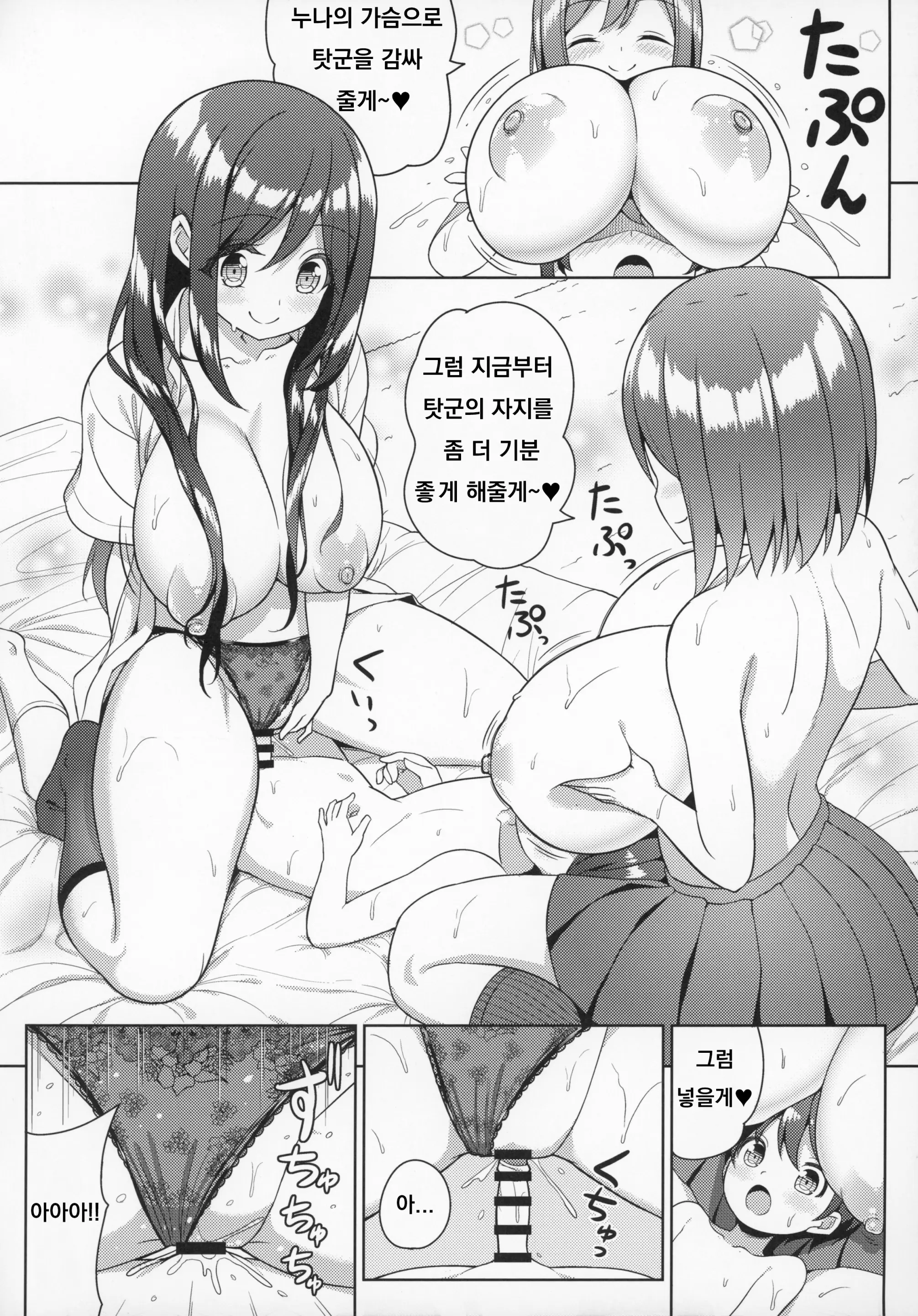 웹툰 이미지 16