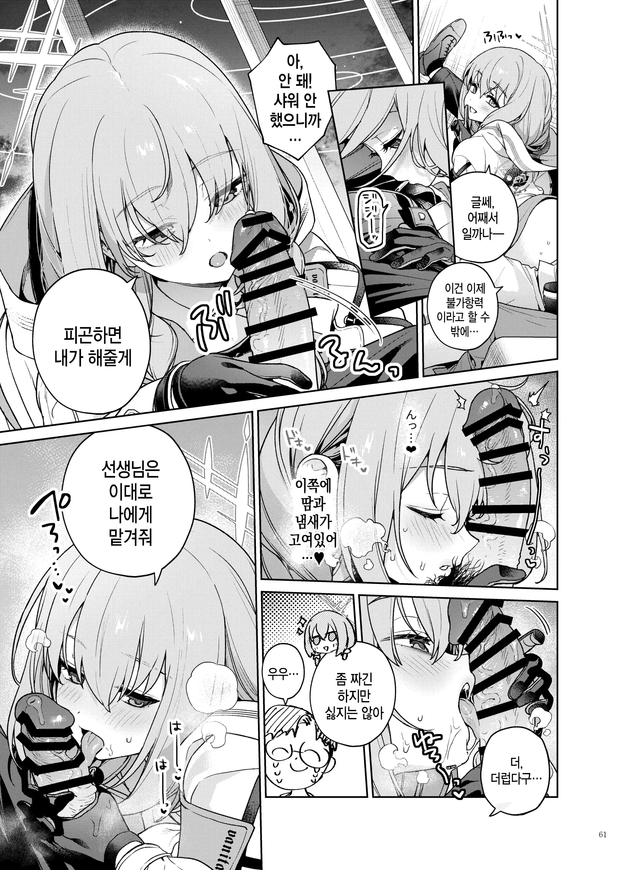 웹툰 이미지 62