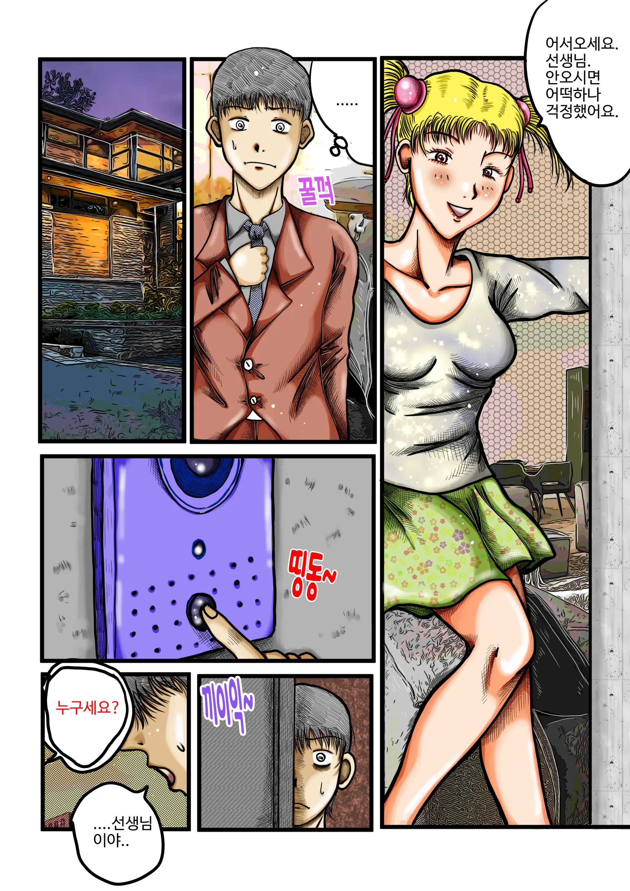 웹툰 이미지 1