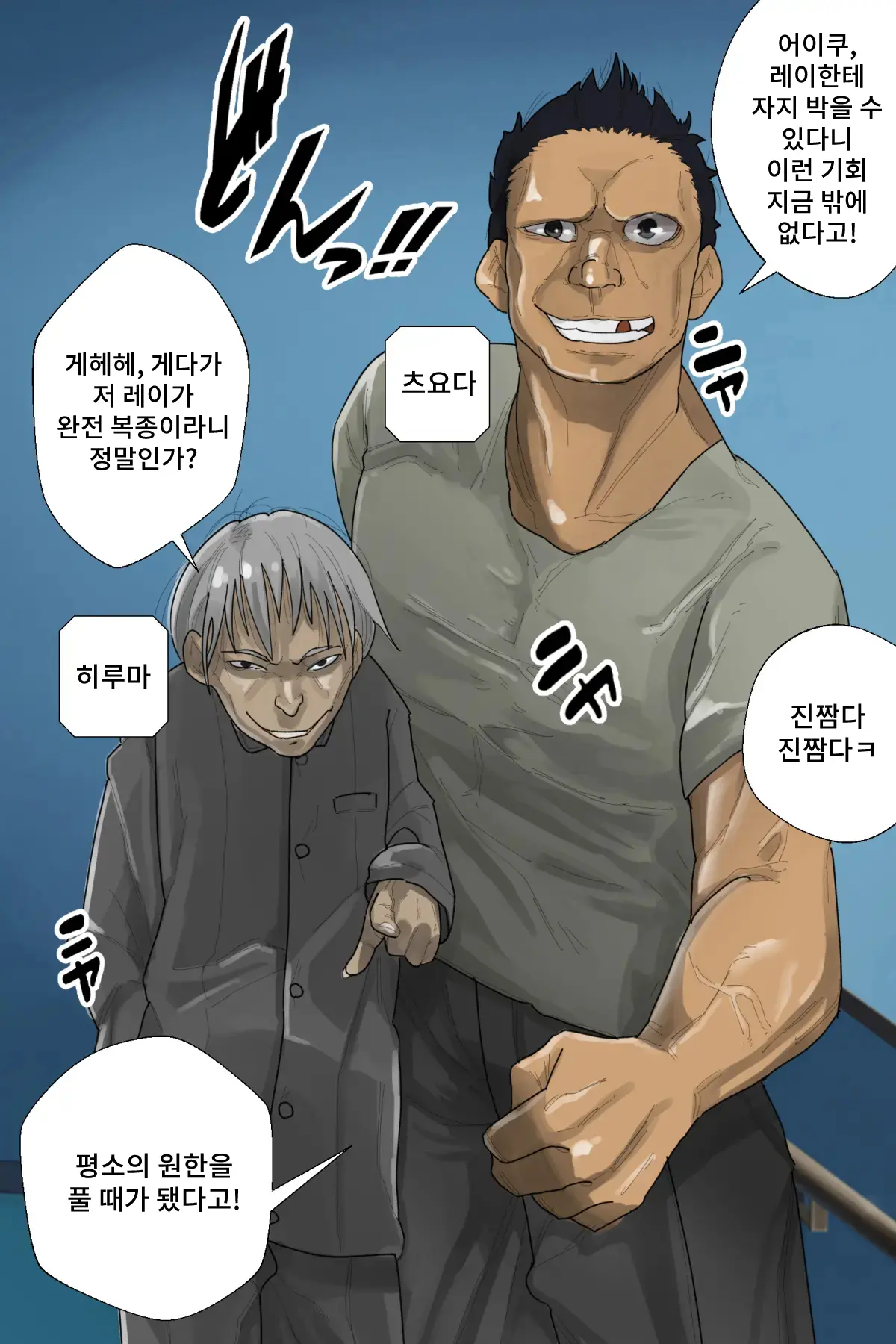 웹툰 이미지 102
