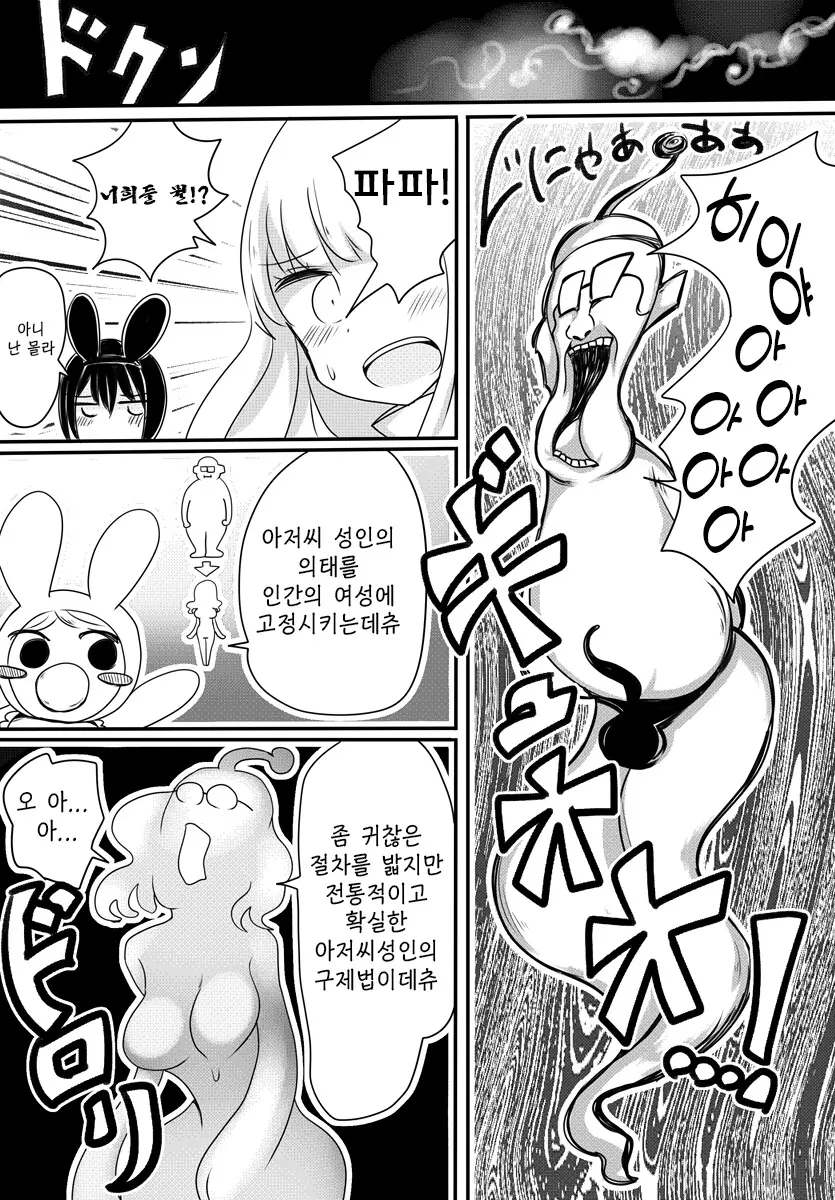 웹툰 이미지 22