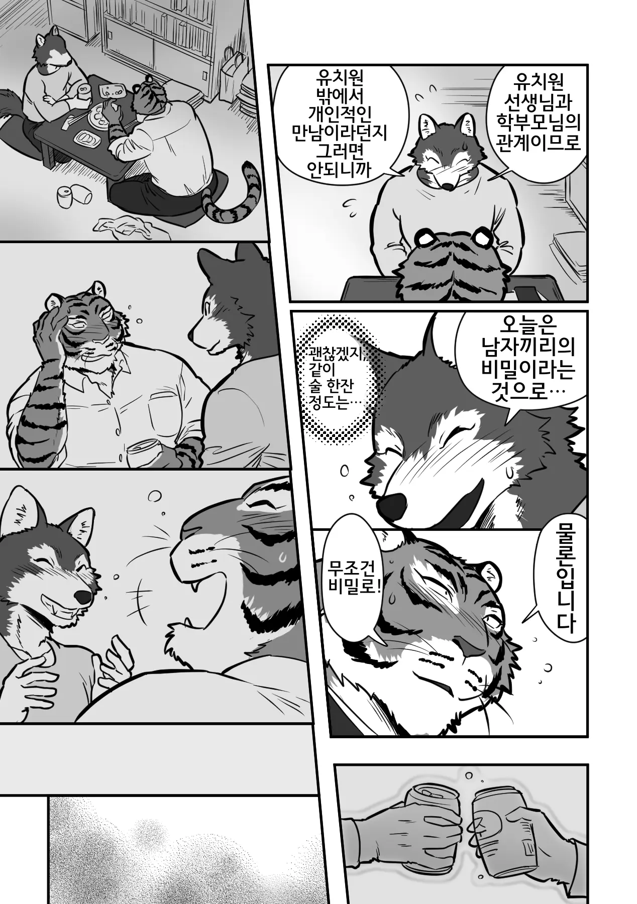 웹툰 이미지 9