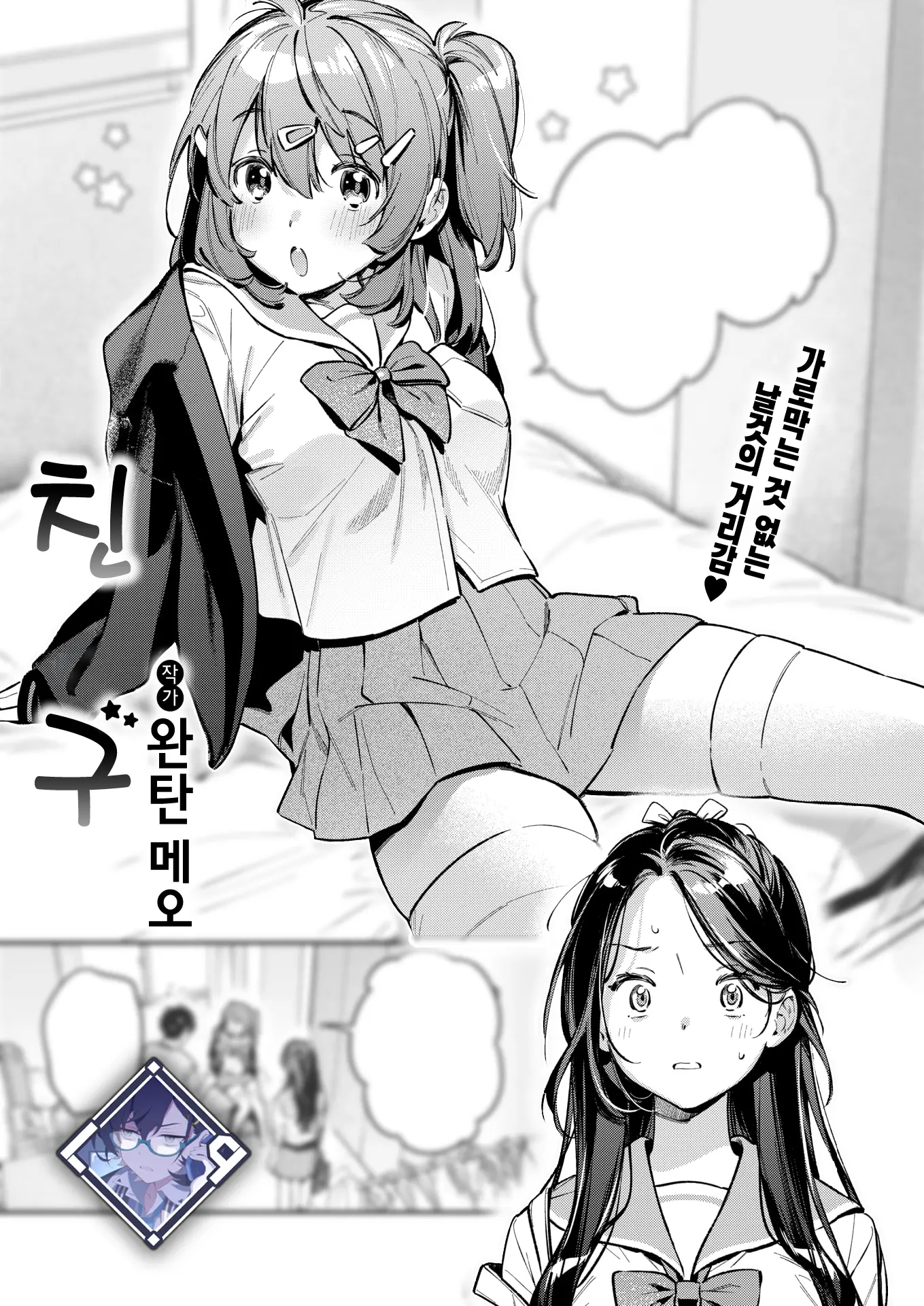 웹툰 이미지 0