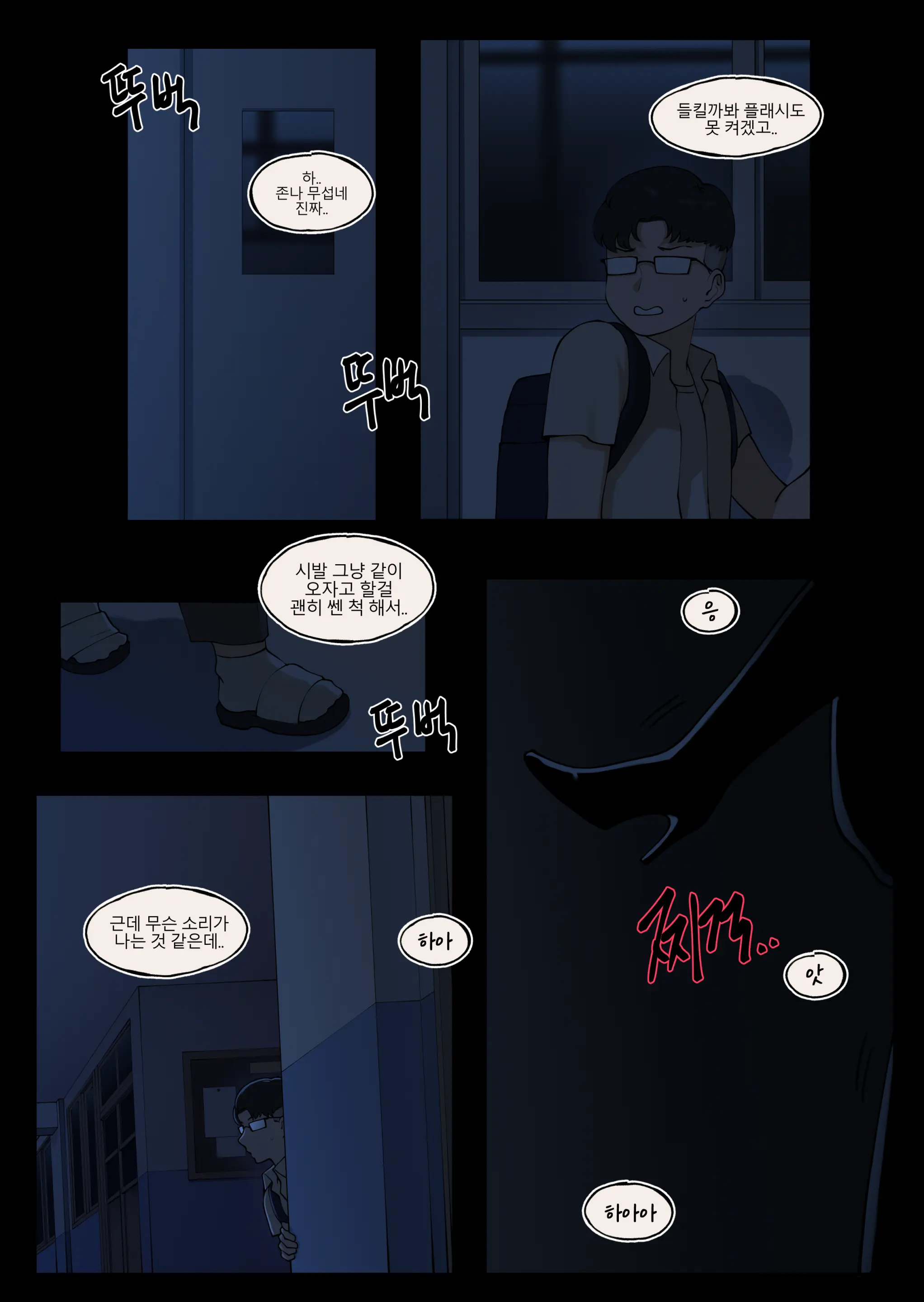 웹툰 이미지 36