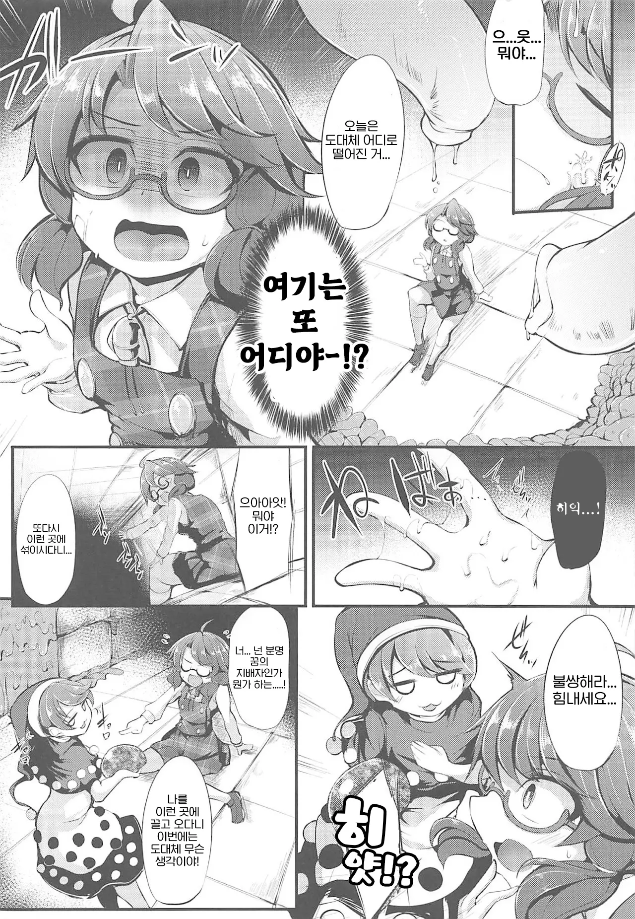웹툰 이미지 2